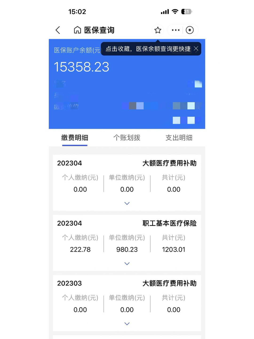 临沧最新医保卡里的钱转入银行卡方法分析(最方便真实的临沧医保账户钱转到储蓄账户方法)