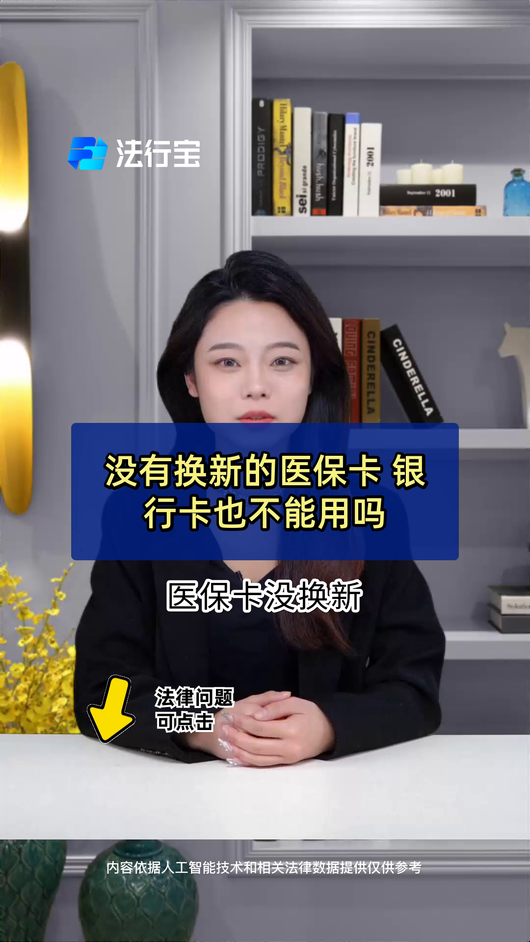 临沧最新医保卡换现金违法吗方法分析(最方便真实的临沧刷医保卡换现金是什么罪方法)