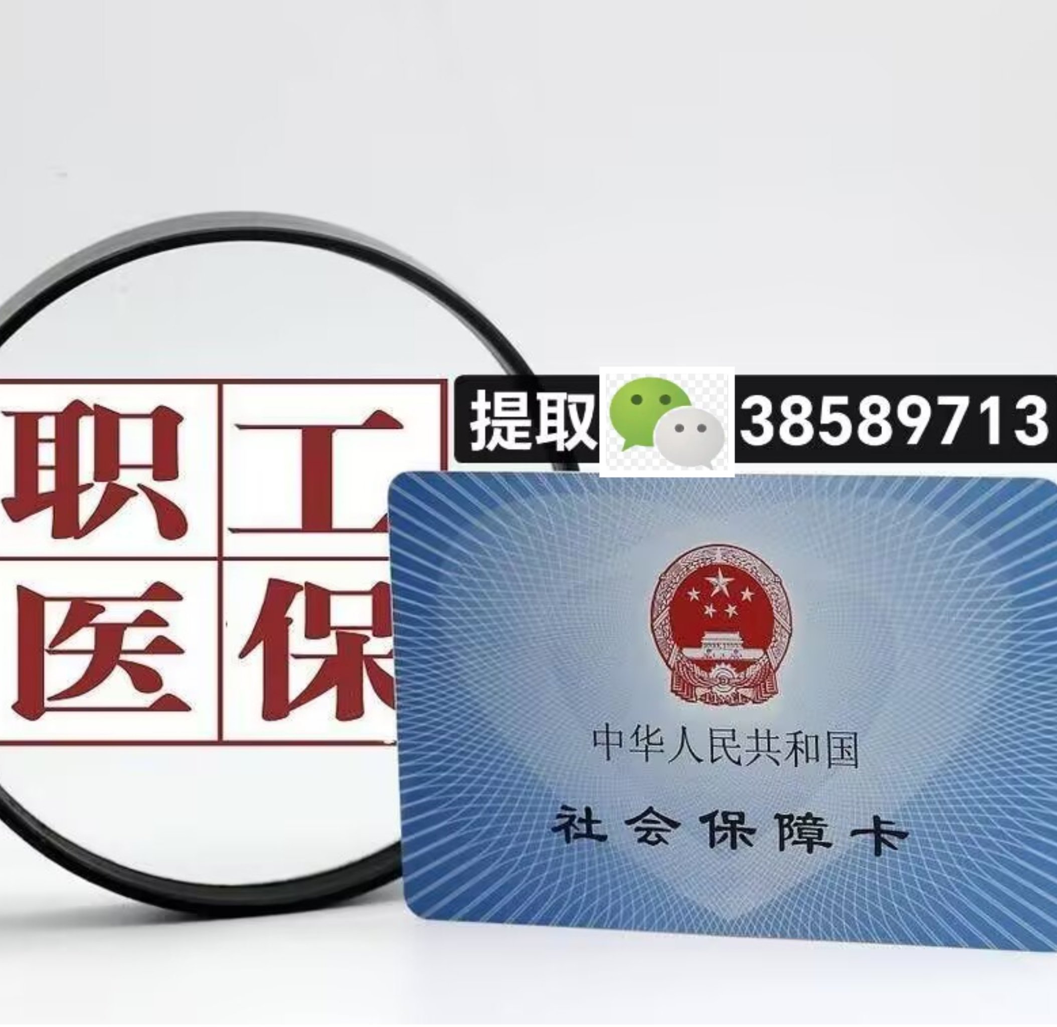 临沧最新广州医保卡套取现金操作方法分析(最方便真实的临沧广州医保卡套取现金操作嶶新qw413612助君取出方法)