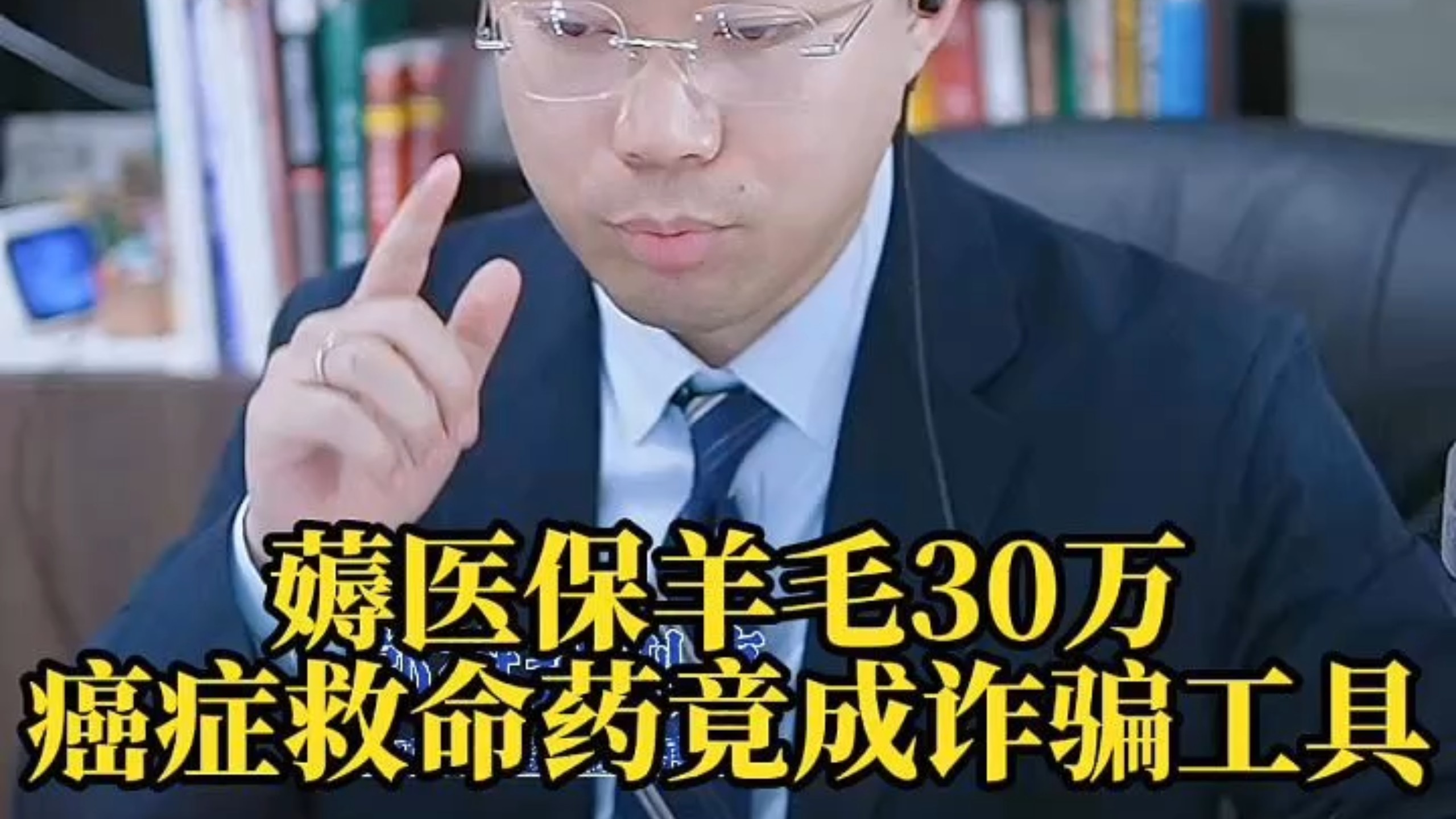 临沧最新医保取现诈骗方法分析(最方便真实的临沧骗取医保资金数额巨大可能构成什么罪方法)