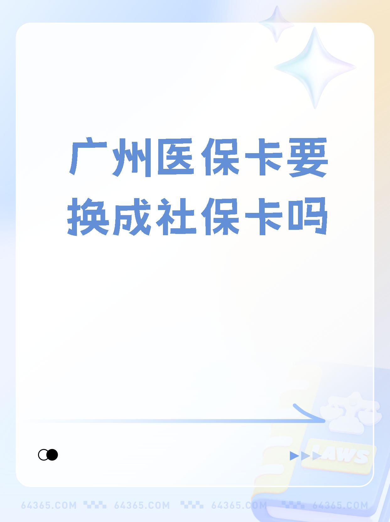 临沧最新广州医保卡怎么取现方法分析(最方便真实的临沧广州医保卡取现金步骤详解方法)