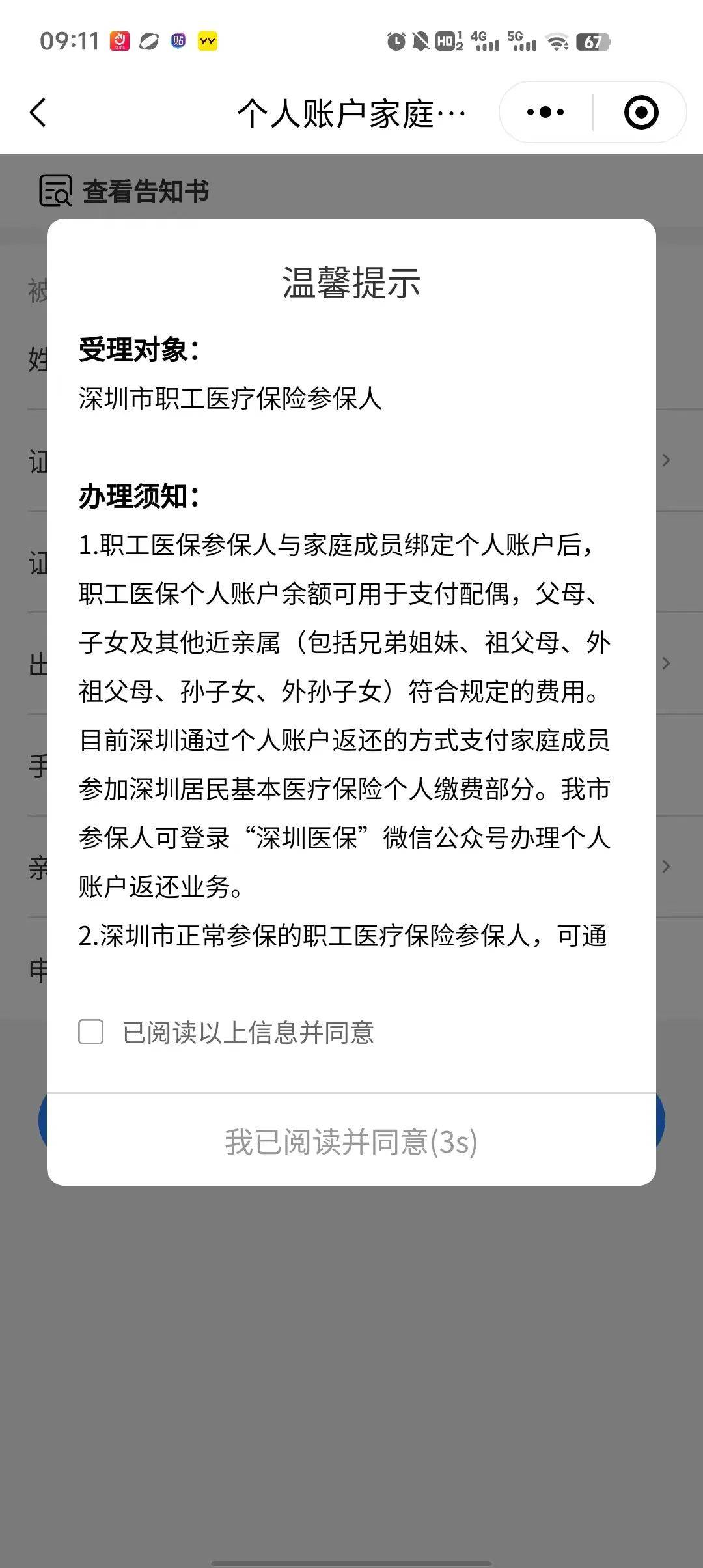 临沧最新深圳医保停保余额能提取吗方法分析(最方便真实的临沧深圳的医保卡停交了里面有钱请问可以用吗方法)