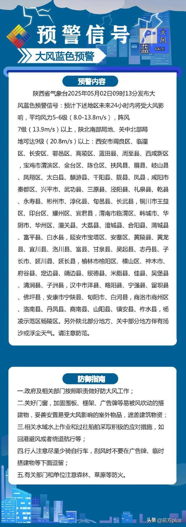 临沧最新西安24小时天气预报方法分析(最方便真实的临沧西安24小时天气预报分时段方法)