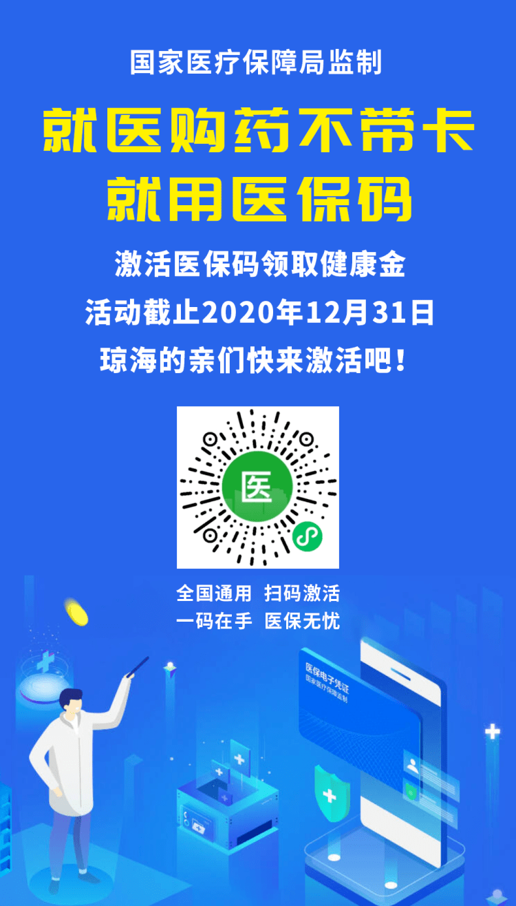 临沧24小时套医保余额提取现金的简单介绍