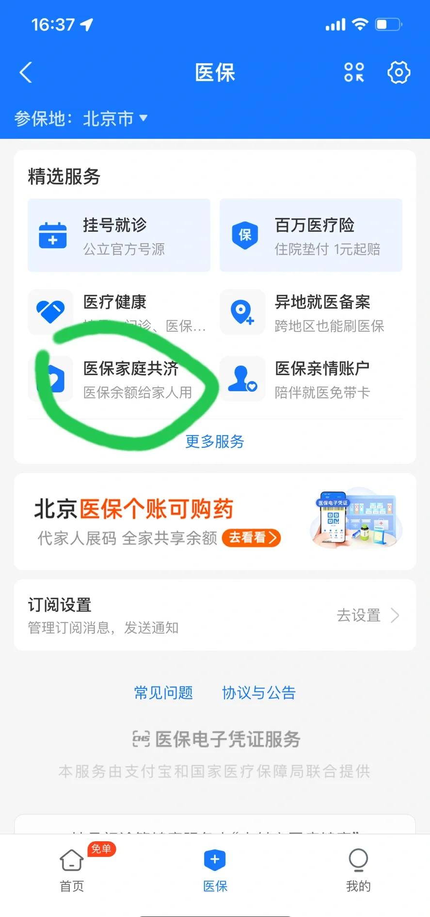 临沧最新医保卡余额回收平台方法分析(最方便真实的临沧找中介10分钟提取医保方法)
