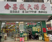 临沧最新小药店愿意套现的原因分析方法分析(最方便真实的临沧药店会给你套现医保卡吗方法)