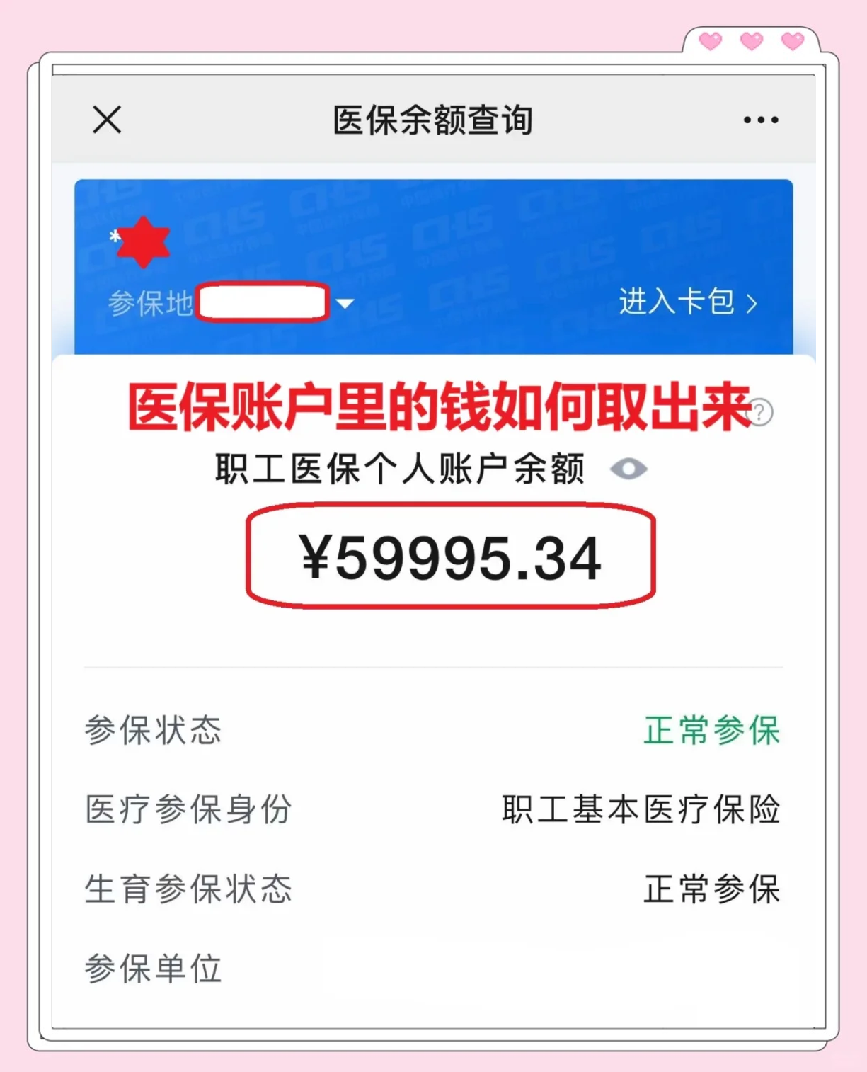 临沧最新医保套取现金最佳方法方法分析(最方便真实的临沧医保套现的方式有哪些方法)