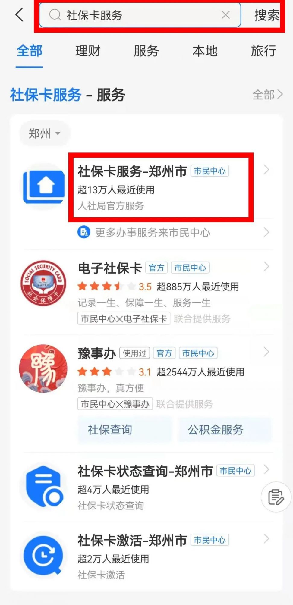临沧最新微信社保卡激活流程方法分析(最方便真实的临沧微信社保卡激活流程图方法)