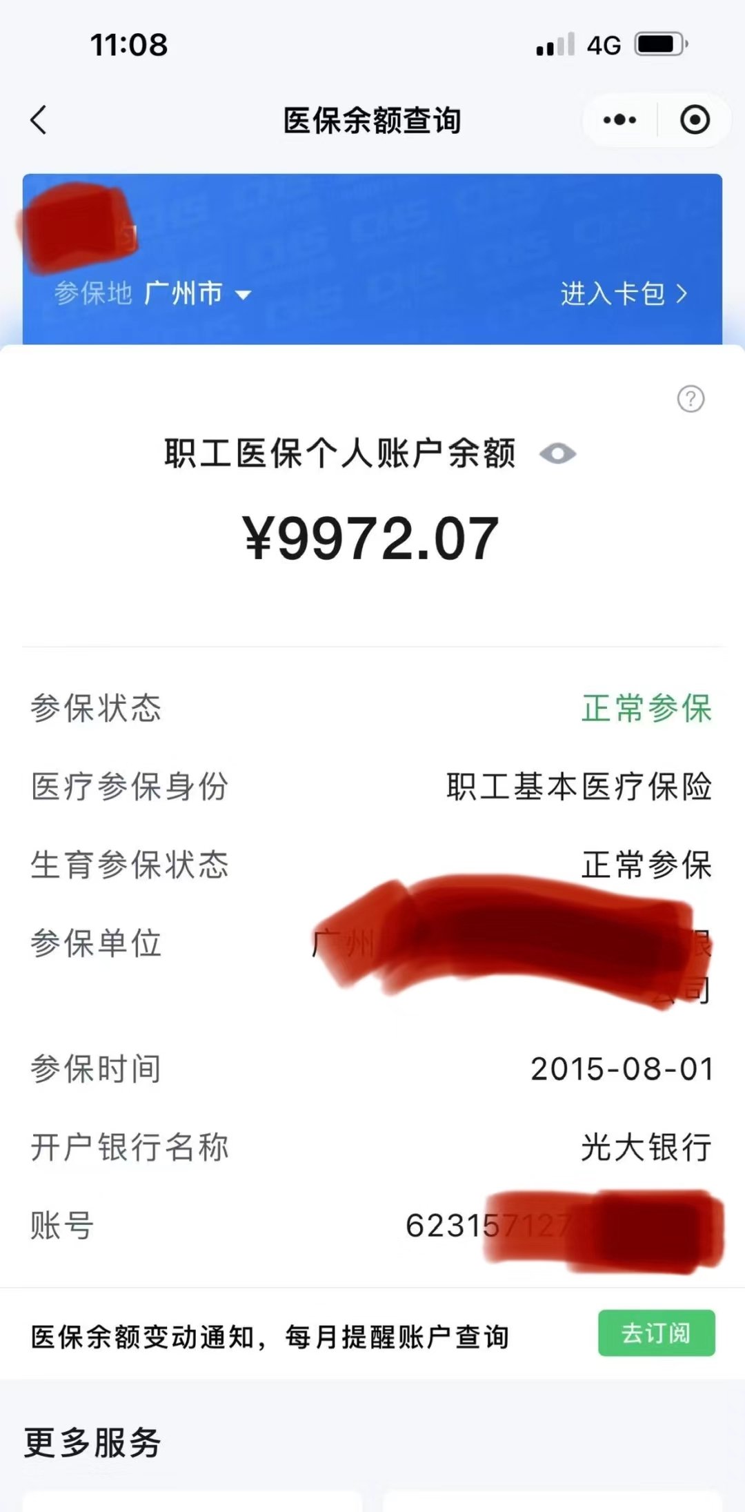 临沧最新电子医保卡提取现金方法方法分析(最方便真实的临沧电子医保卡提取现金方法怎么操作方法)