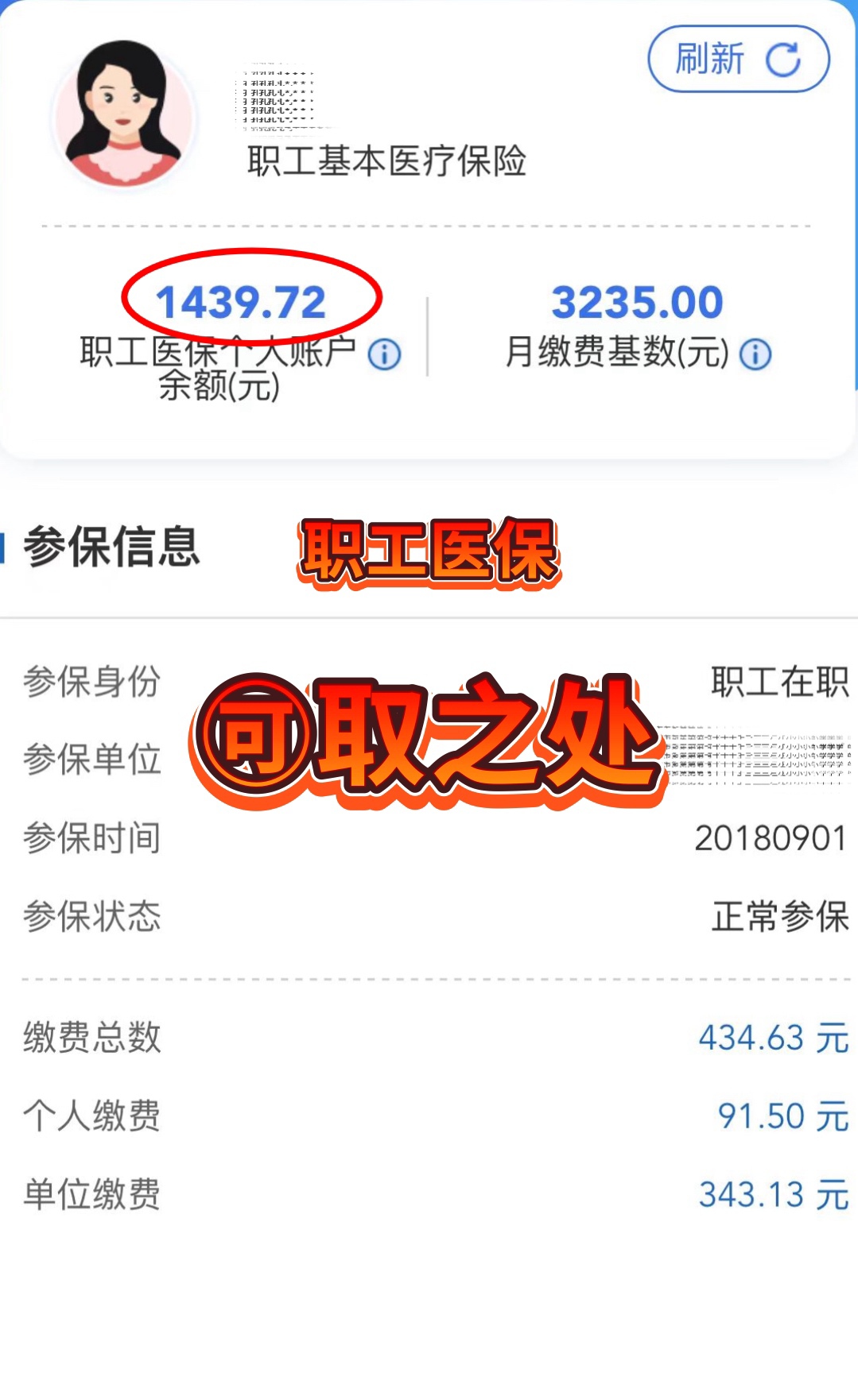 临沧最新深圳医保个人账户提取方法分析(最方便真实的临沧深圳医保个人账户提取流程方法)