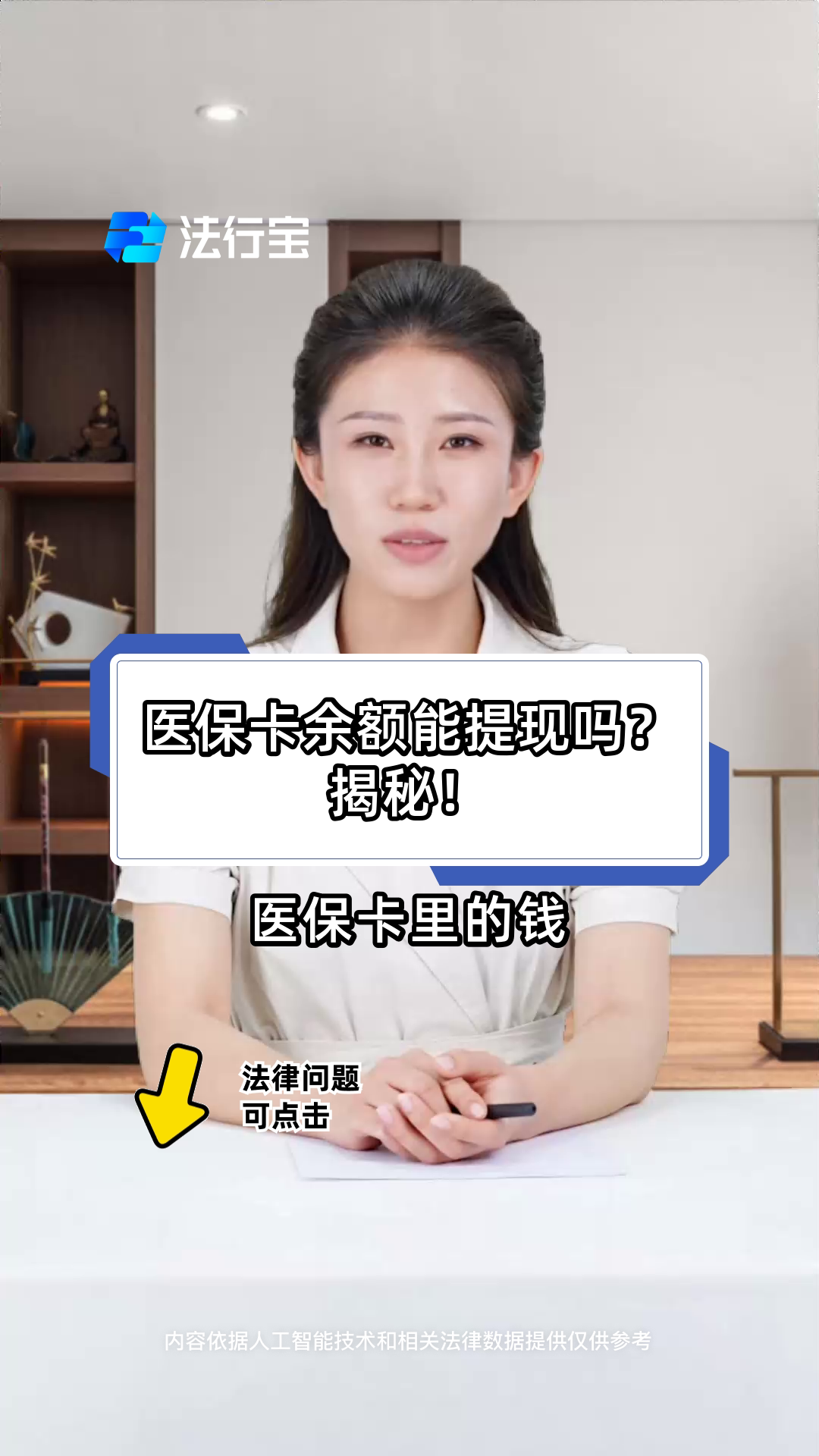 临沧最新医保卡套取现金操作25个点方法分析(最方便真实的临沧医保卡套取现金操作25个点嶶新qw413612诚安转出方法)