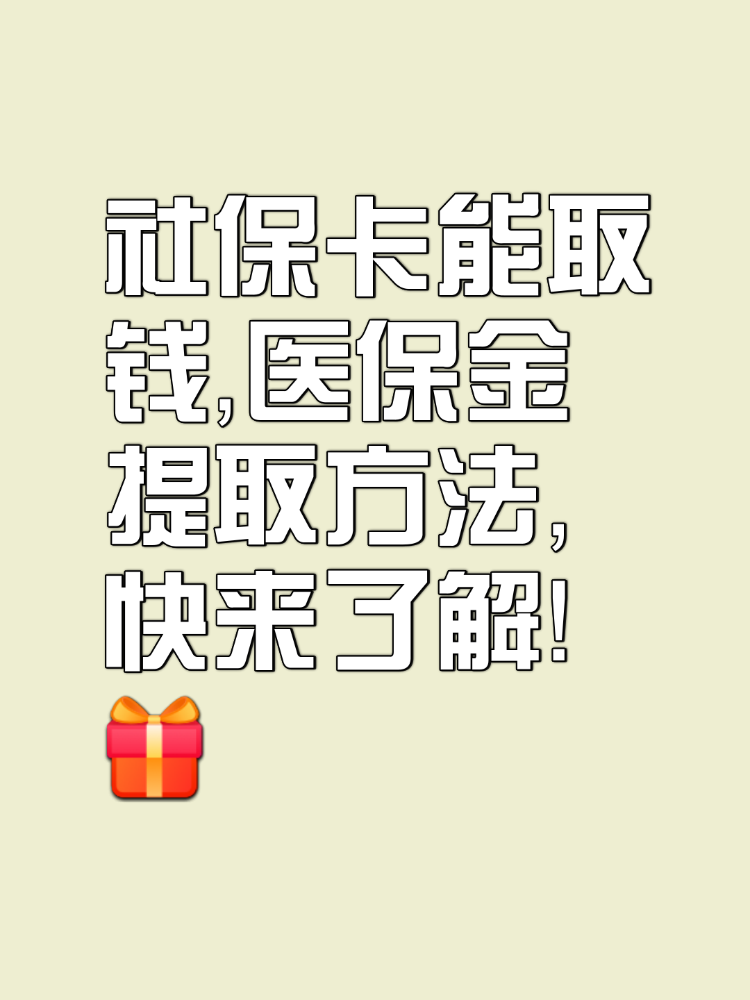 临沧最新医保卡套取现金属于犯法吗方法分析(最方便真实的临沧医保卡的钱套现违法吗方法)