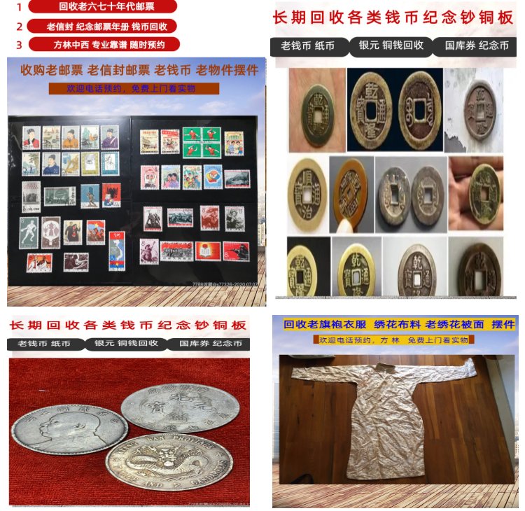 临沧最新50年纪念章回收价值方法分析(最方便真实的临沧50年纪念章回收价值高吗方法)