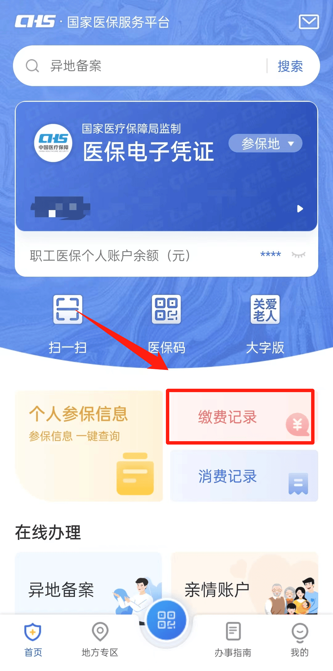 临沧最新医保取现合法吗方法分析(最方便真实的临沧医保取钱有什么影响方法)