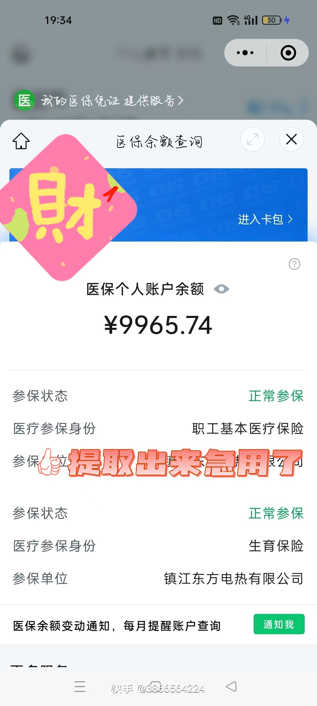 临沧最新医保余额提现方法方法分析(最方便真实的临沧医保帐户钱怎么提现方法)