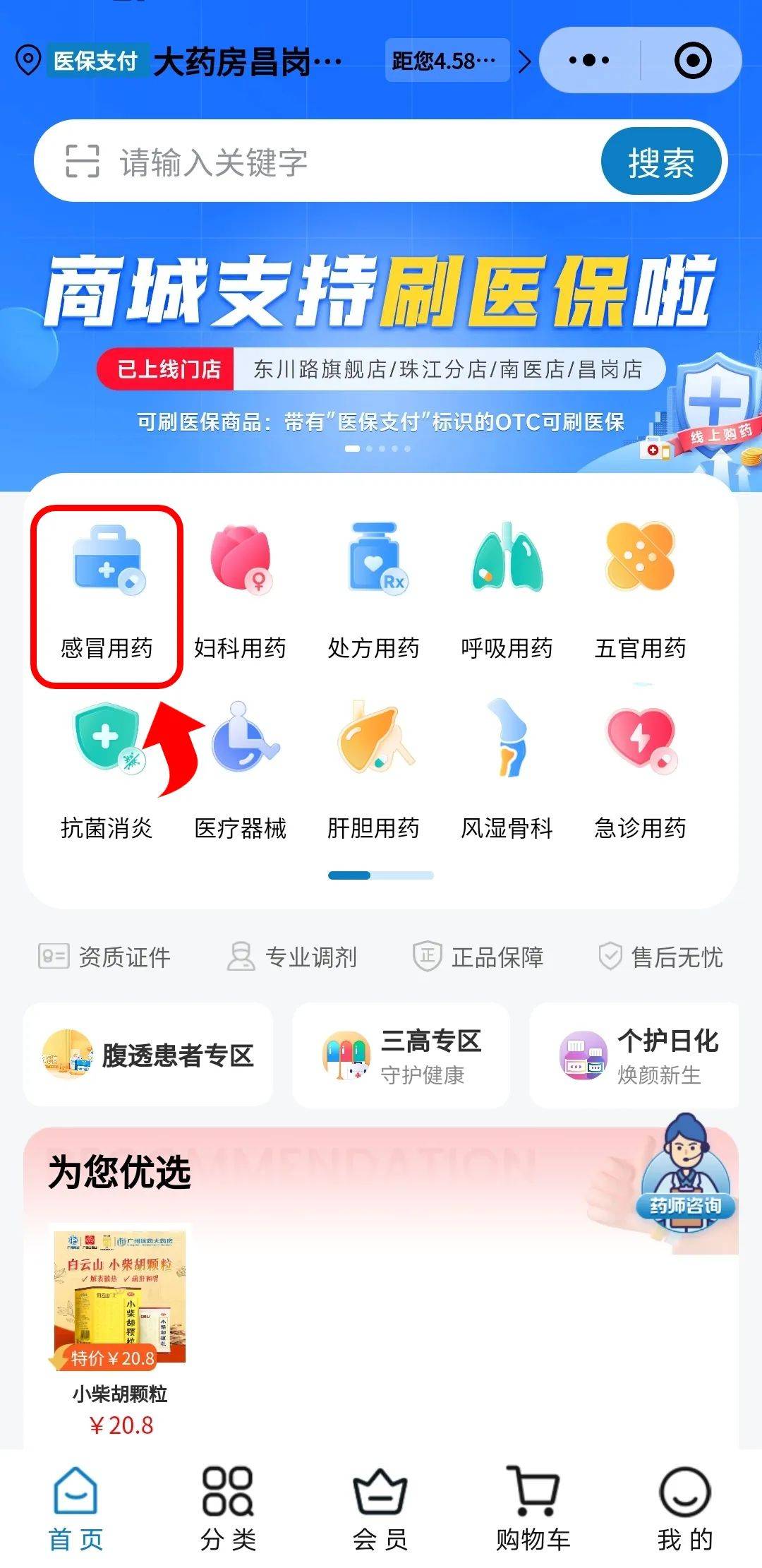 临沧最新药房愿意让你套医保卡吗方法分析(最方便真实的临沧药店给套医保卡吗方法)