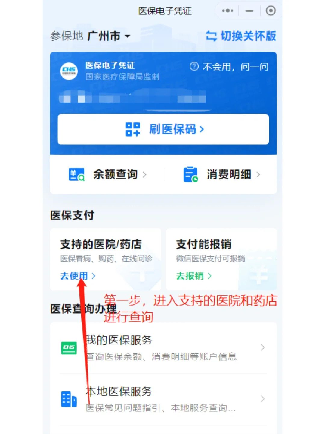 临沧最新广州医保卡提现方法分析(最方便真实的临沧广州医保卡提现联系方式方法)