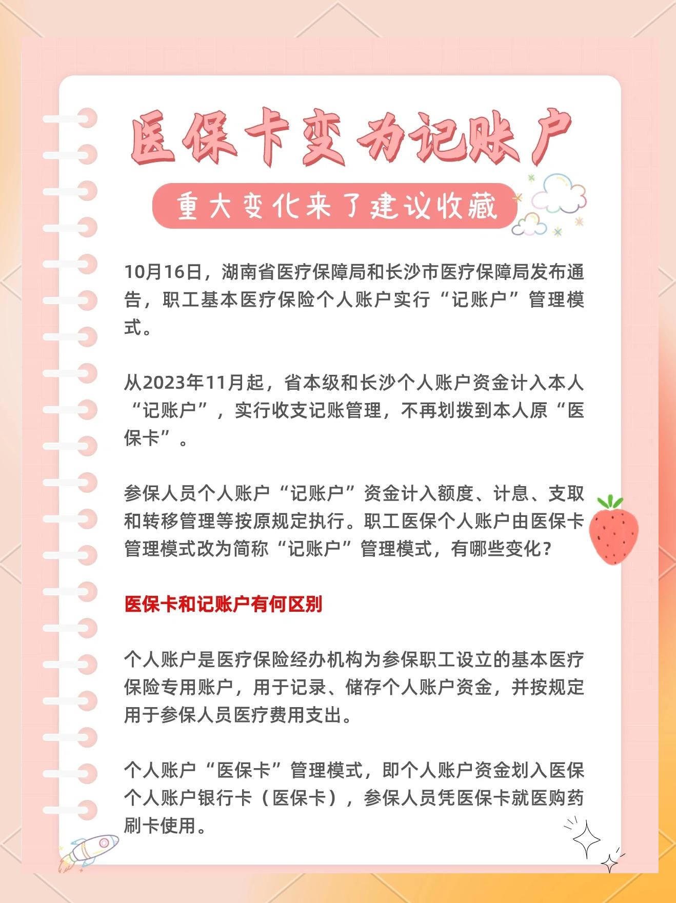 临沧最新医保卡余额怎么转移到新账户方法分析(最方便真实的临沧医保卡钱怎么转移到新医保卡方法)