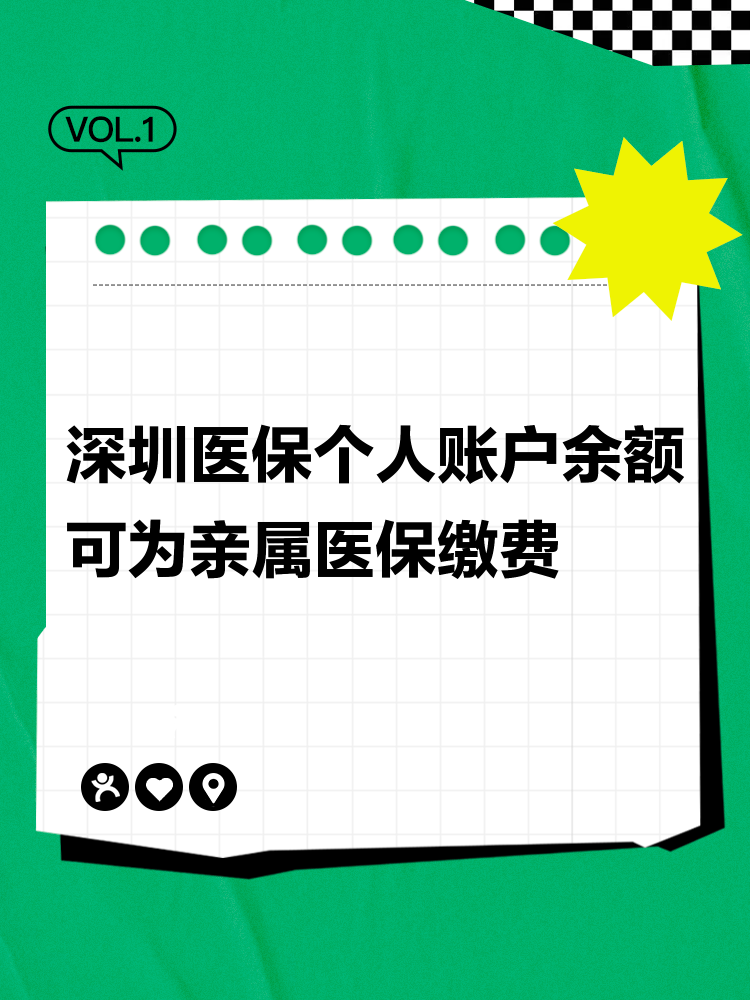 临沧最新深圳医保个人帐户提取方法分析(最方便真实的临沧深圳医保个人帐户提取流程方法)