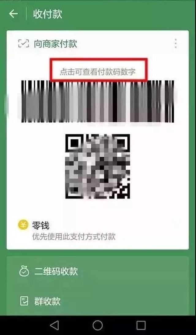 临沧最新24小时在线收微信方法分析(最方便真实的临沧如何微信24小时收钱方法)