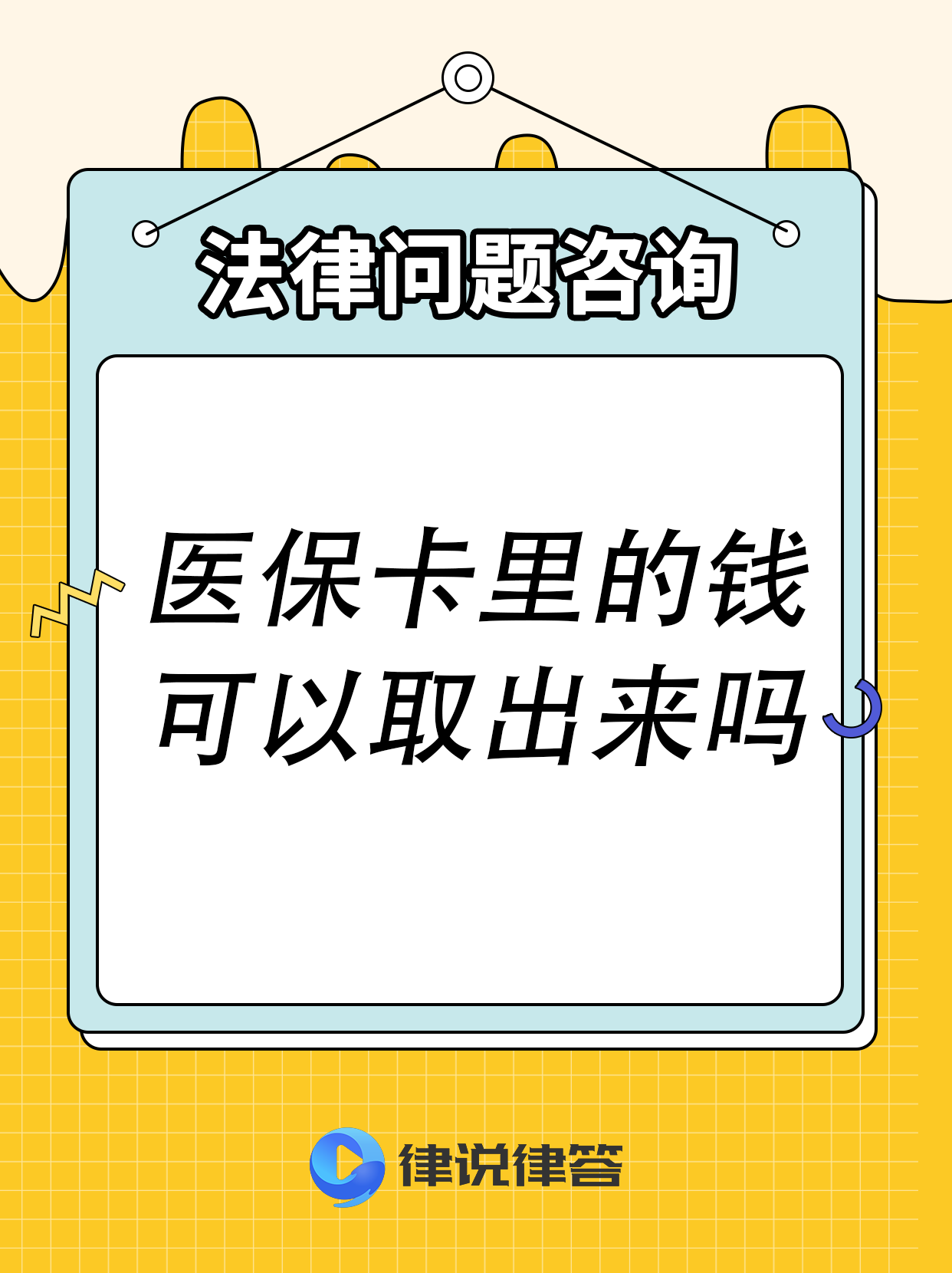 临沧最新急用钱医保卡套取联系方式方法分析(最方便真实的临沧医保提取24小时微信方法)
