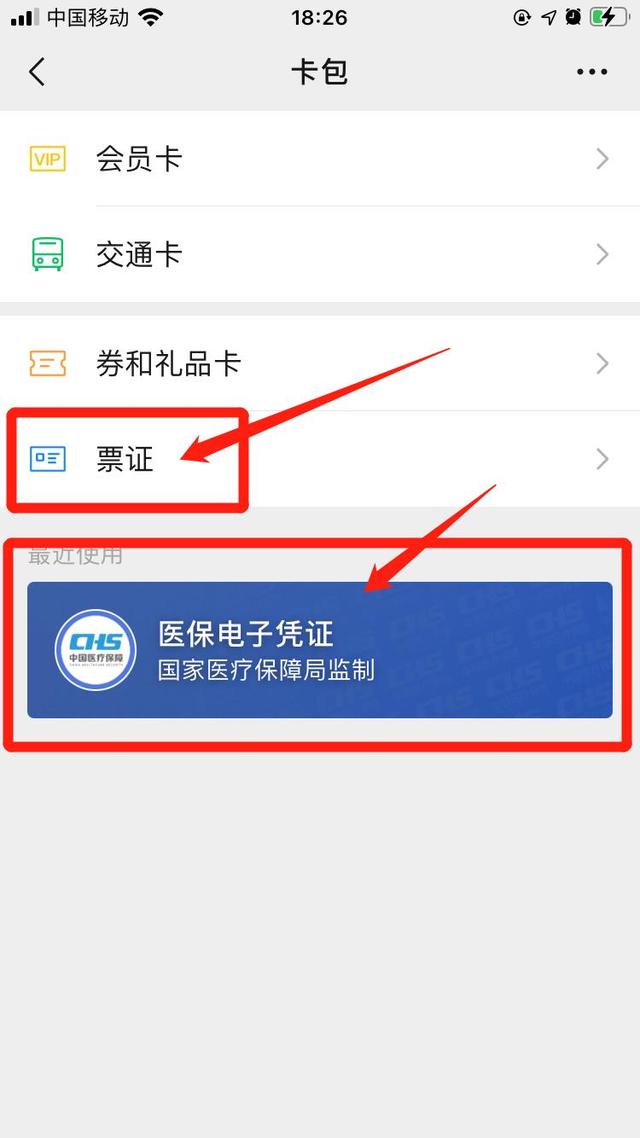 临沧最新医保提取中介联系微信方法分析(最方便真实的临沧微信医保提现是真的吗方法)