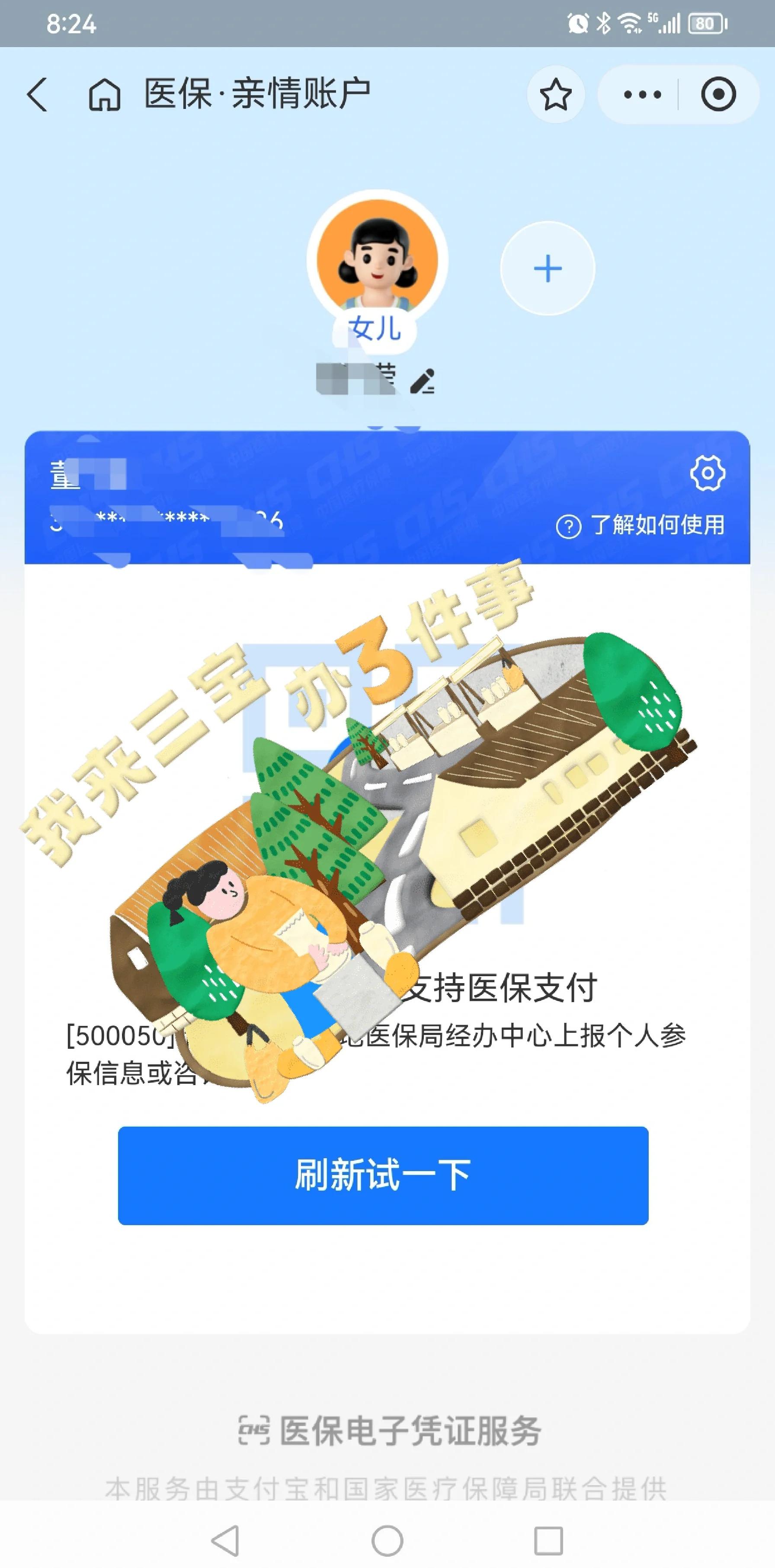 临沧最新医保卡提取现金方法app方法分析(最方便真实的临沧医保卡提取现金方法嶶新qw413612助君取出方法)