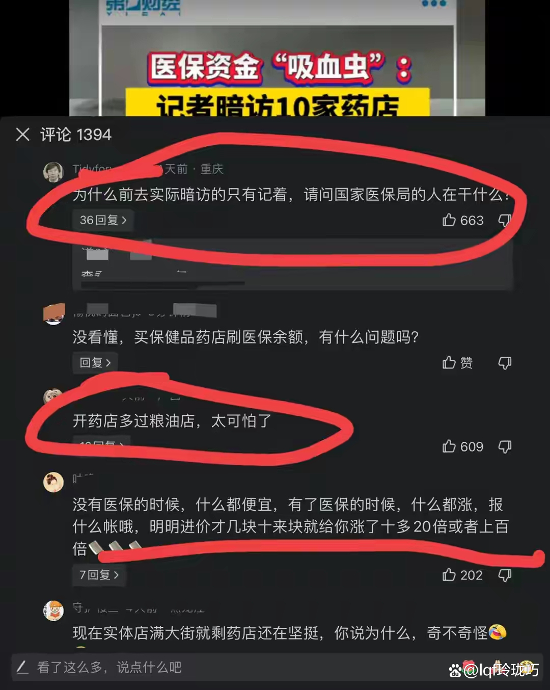临沧最新怎么跟药店老板说套医保方法分析(最方便真实的临沧怎么让药店给我套医保钱方法)