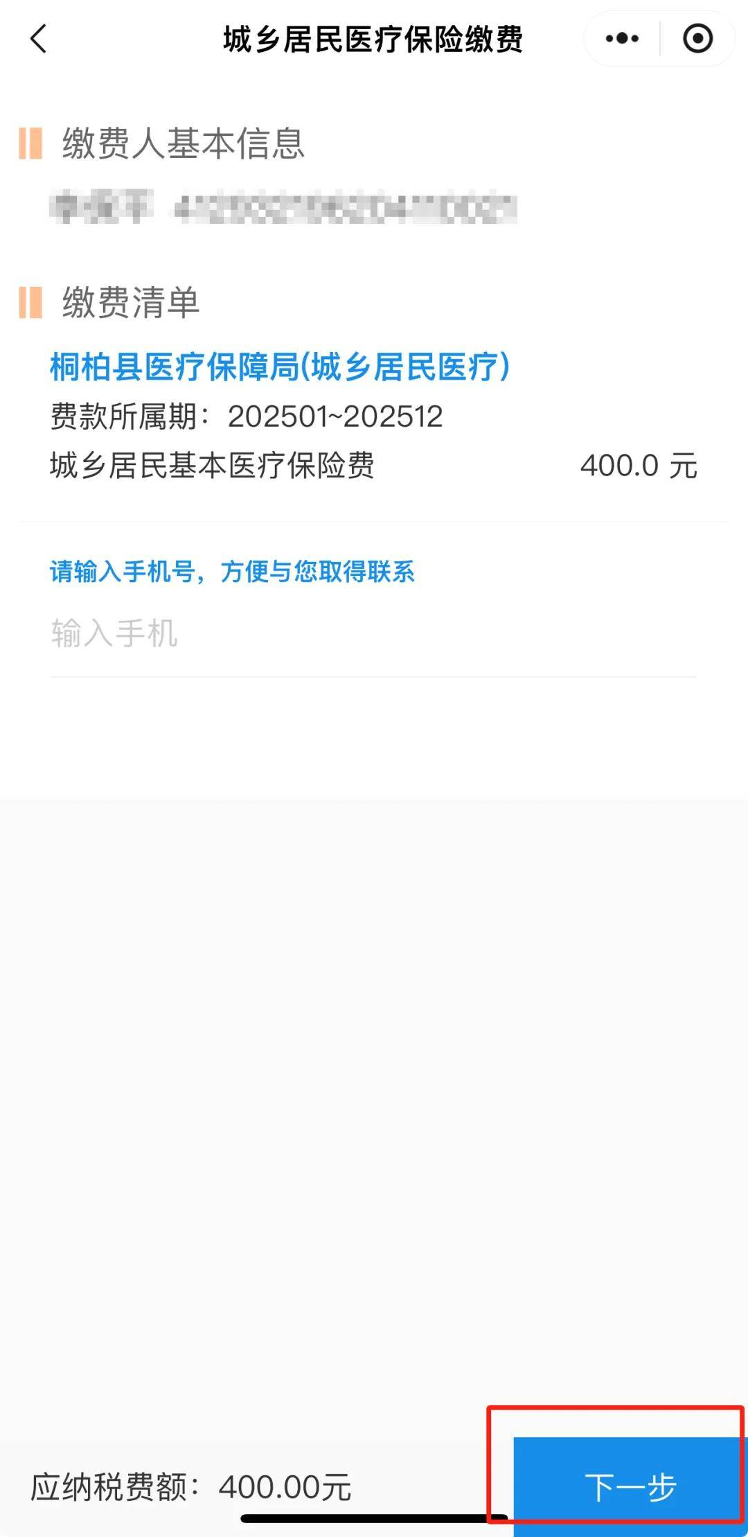 临沧最新24小时在线套医保微信方法分析(最方便真实的临沧24小时高价回收医保方法)