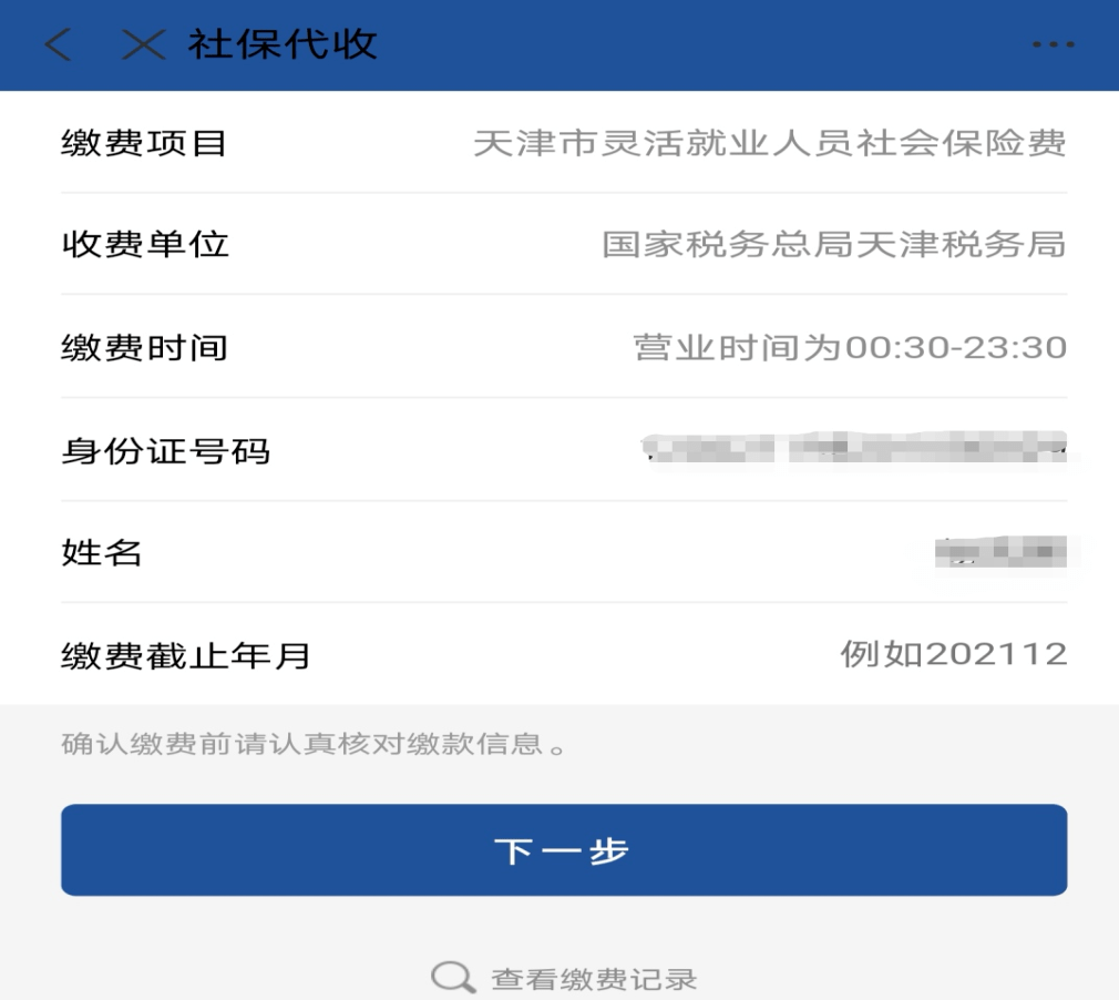 临沧最新北京社保套现24小时微信方法分析(最方便真实的临沧北京社保账户余额怎么提现方法)