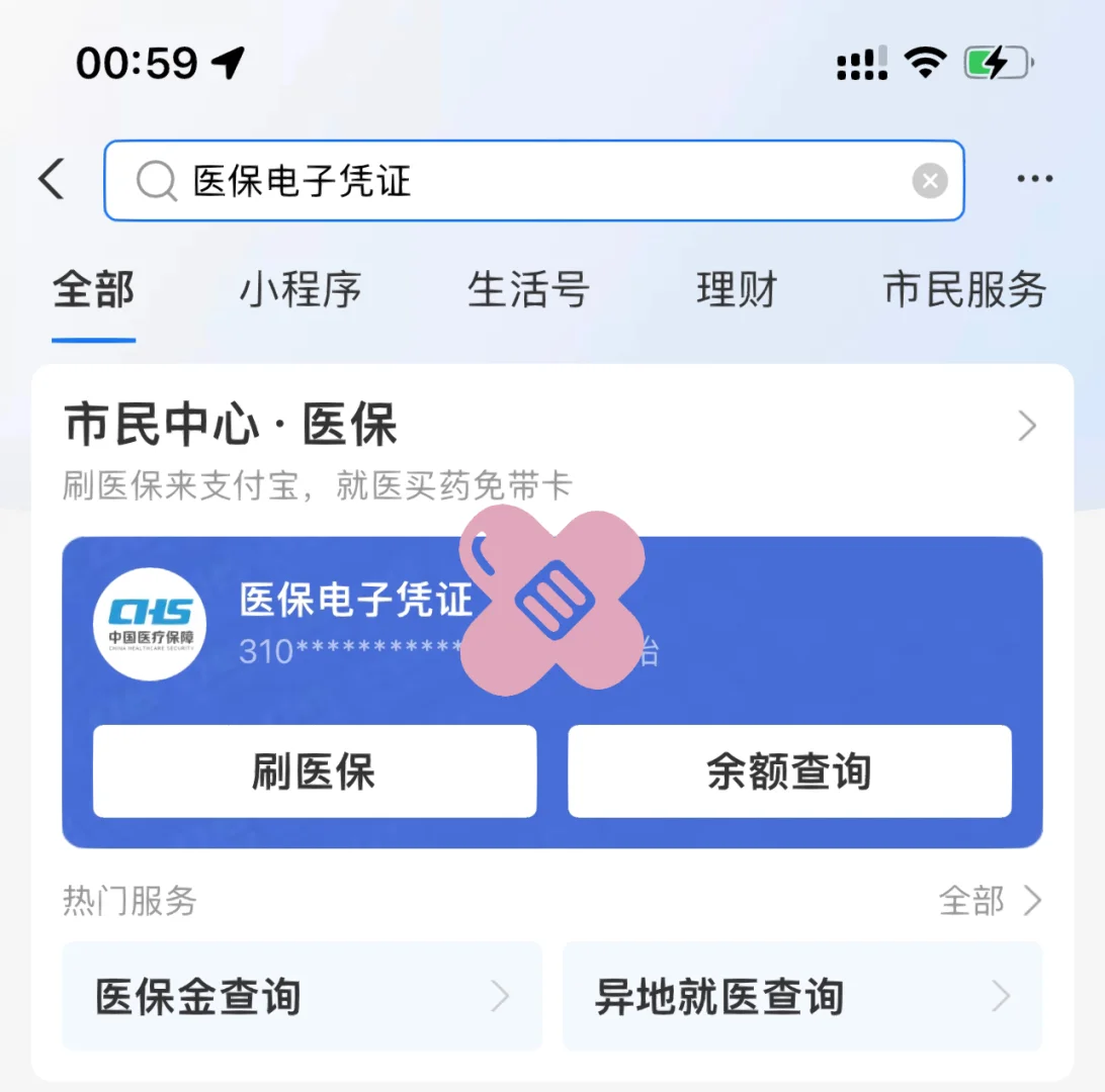 临沧最新上海医保卡取现5000方法分析(最方便真实的临沧上海医保卡取现中介方法)