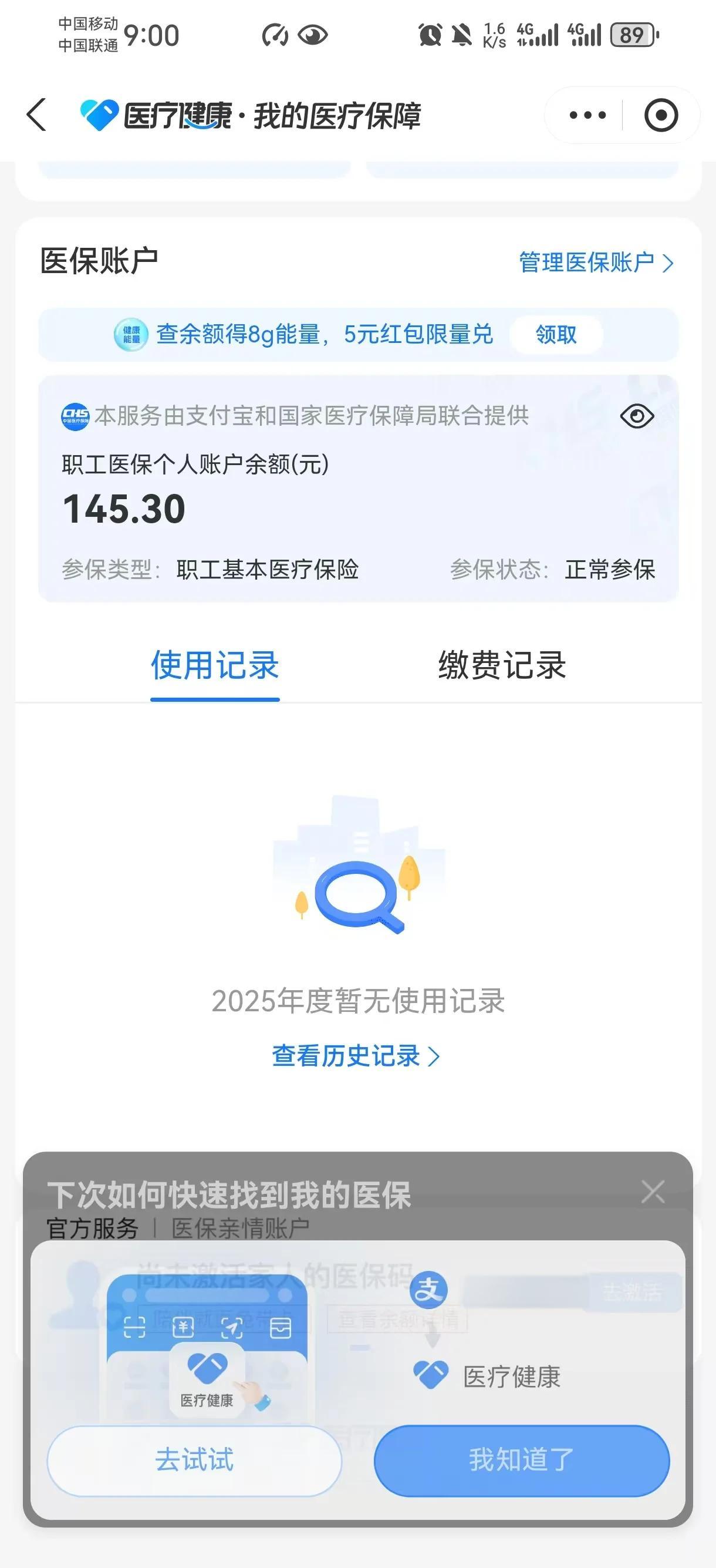 临沧最新深圳医保卡余额提取方法分析(最方便真实的临沧深圳医保卡余额提取流程方法)