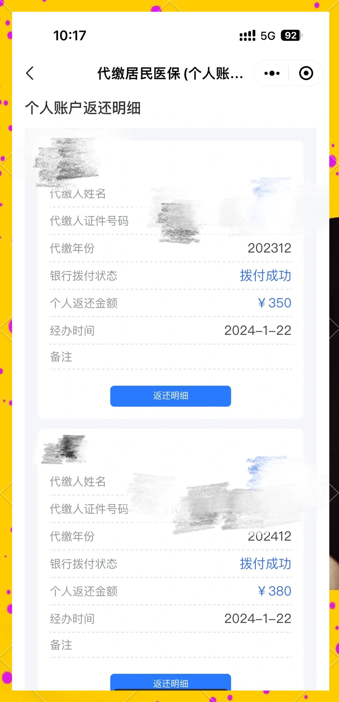 临沧最新医保卡的钱转到微信方法分析(最方便真实的临沧医保卡转入钱方法)