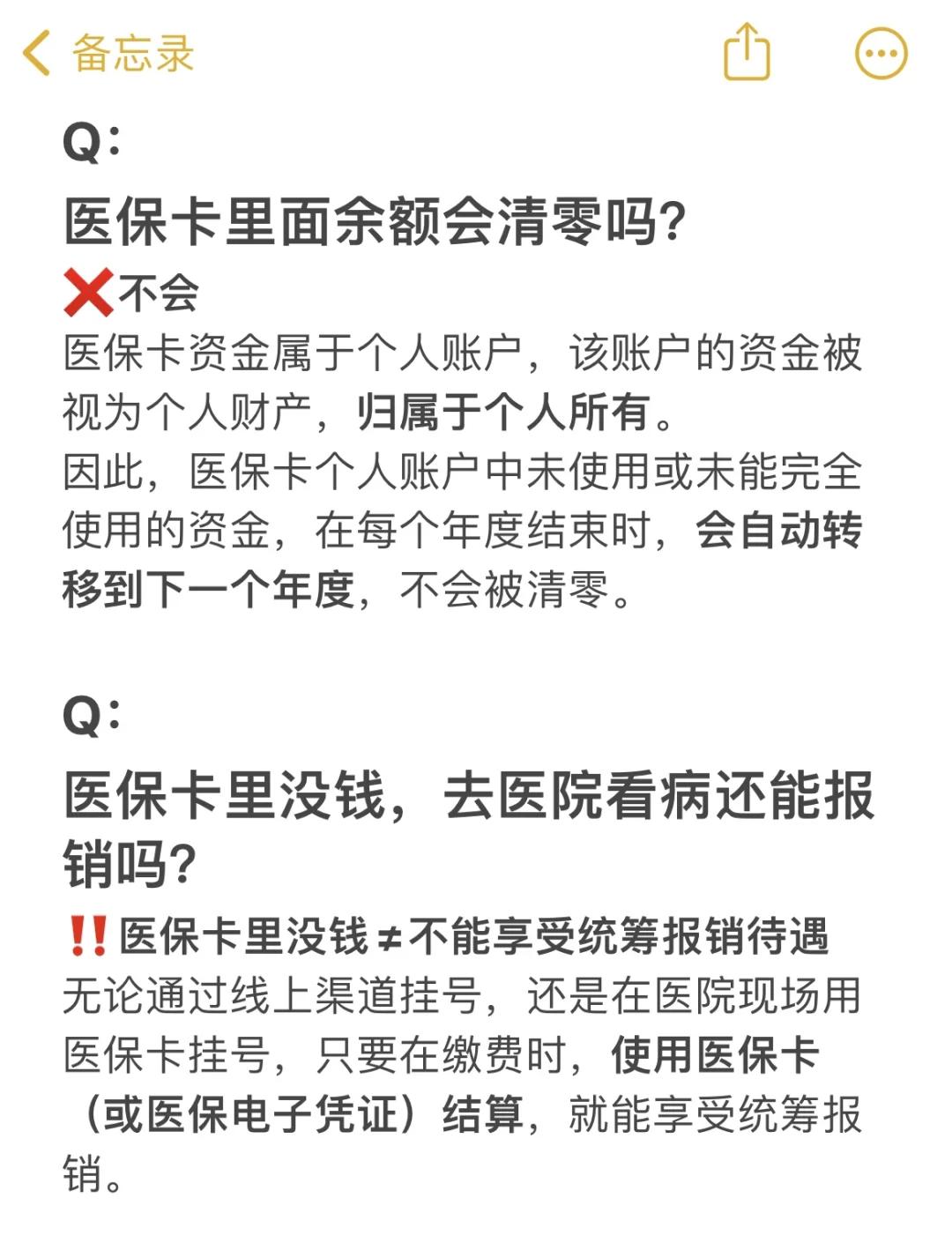 临沧最新医保卡余额提现会有什么后果方法分析(最方便真实的临沧医保卡里的钱提现了有什么后果?方法)
