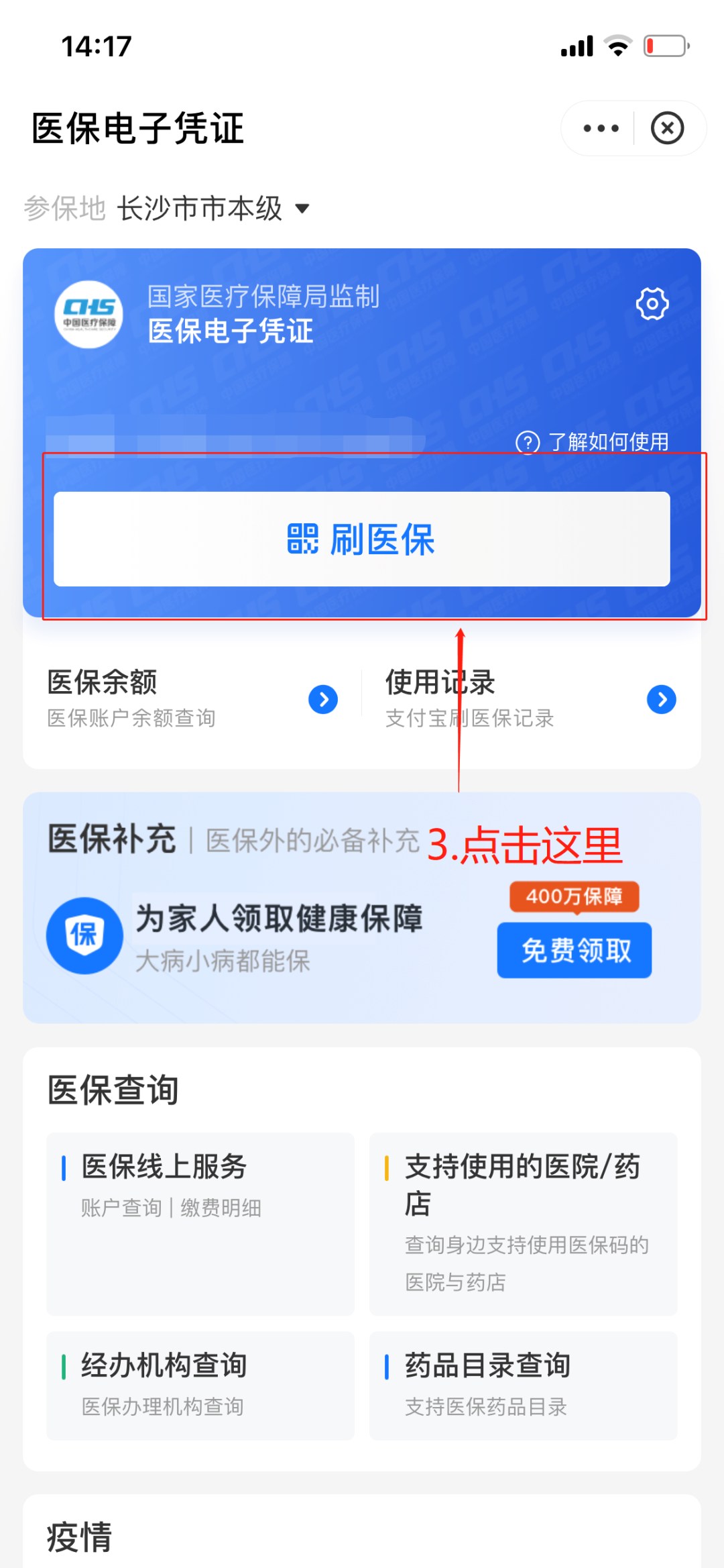 临沧最新医保套现怎么套啊方法分析(最方便真实的临沧医保套现怎么套啊安全吗方法)