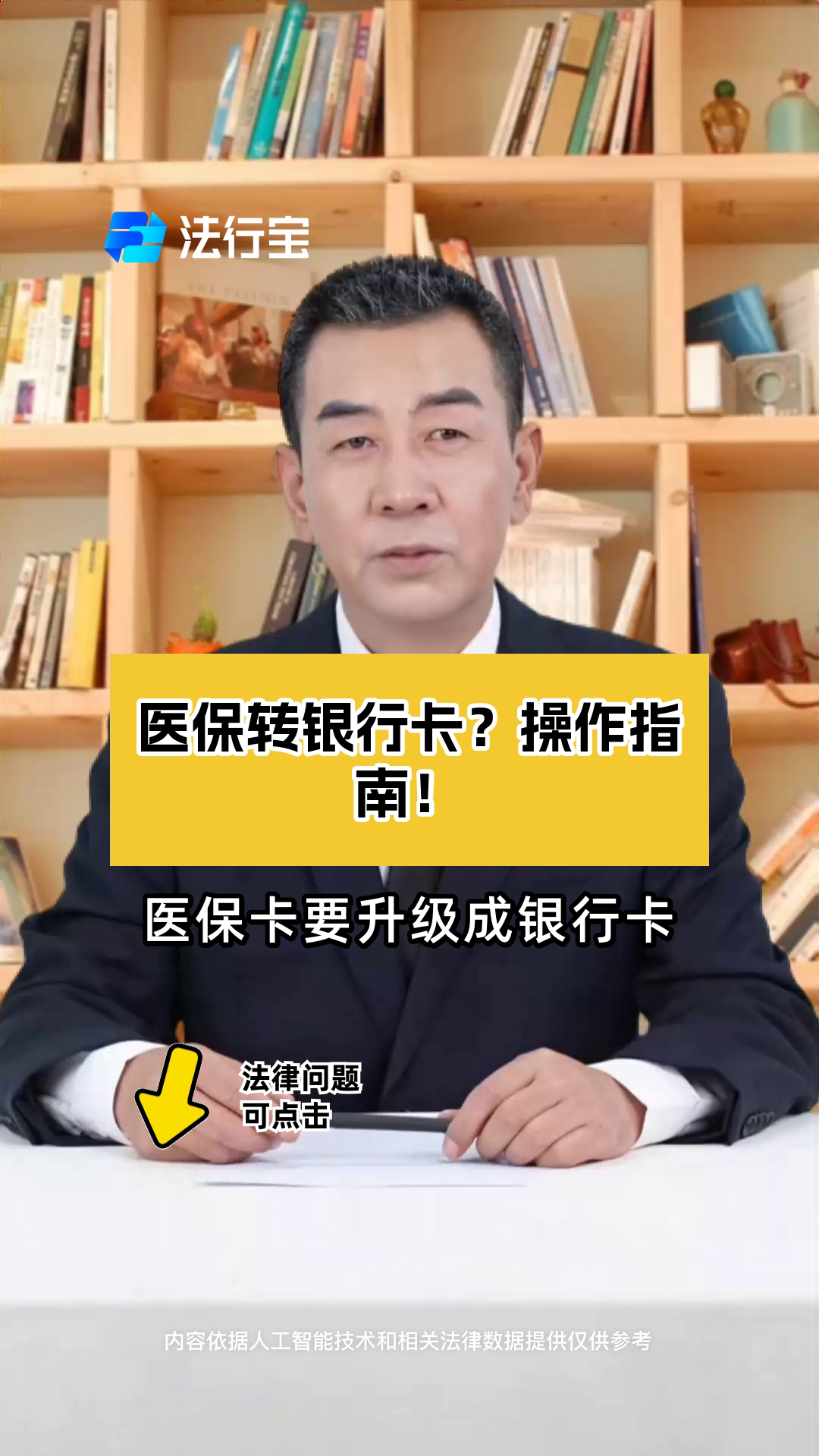 临沧最新医保卡套取现金操作2019方法分析(最方便真实的临沧医保卡套取现金操作25个点嶶新qw413612诚安转出方法)