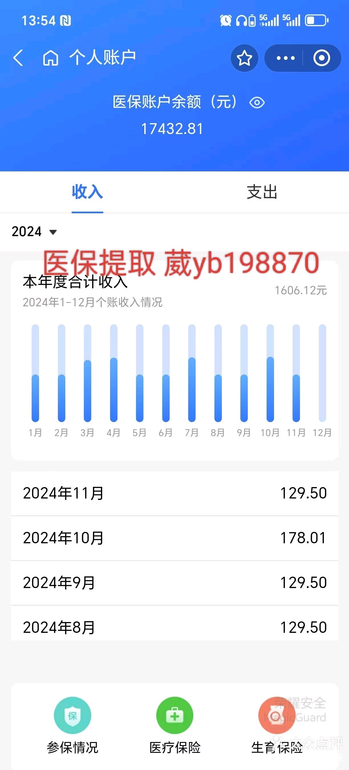 临沧最新医保卡余额提现方法方法分析(最方便真实的临沧找中介10分钟提取医保方法)