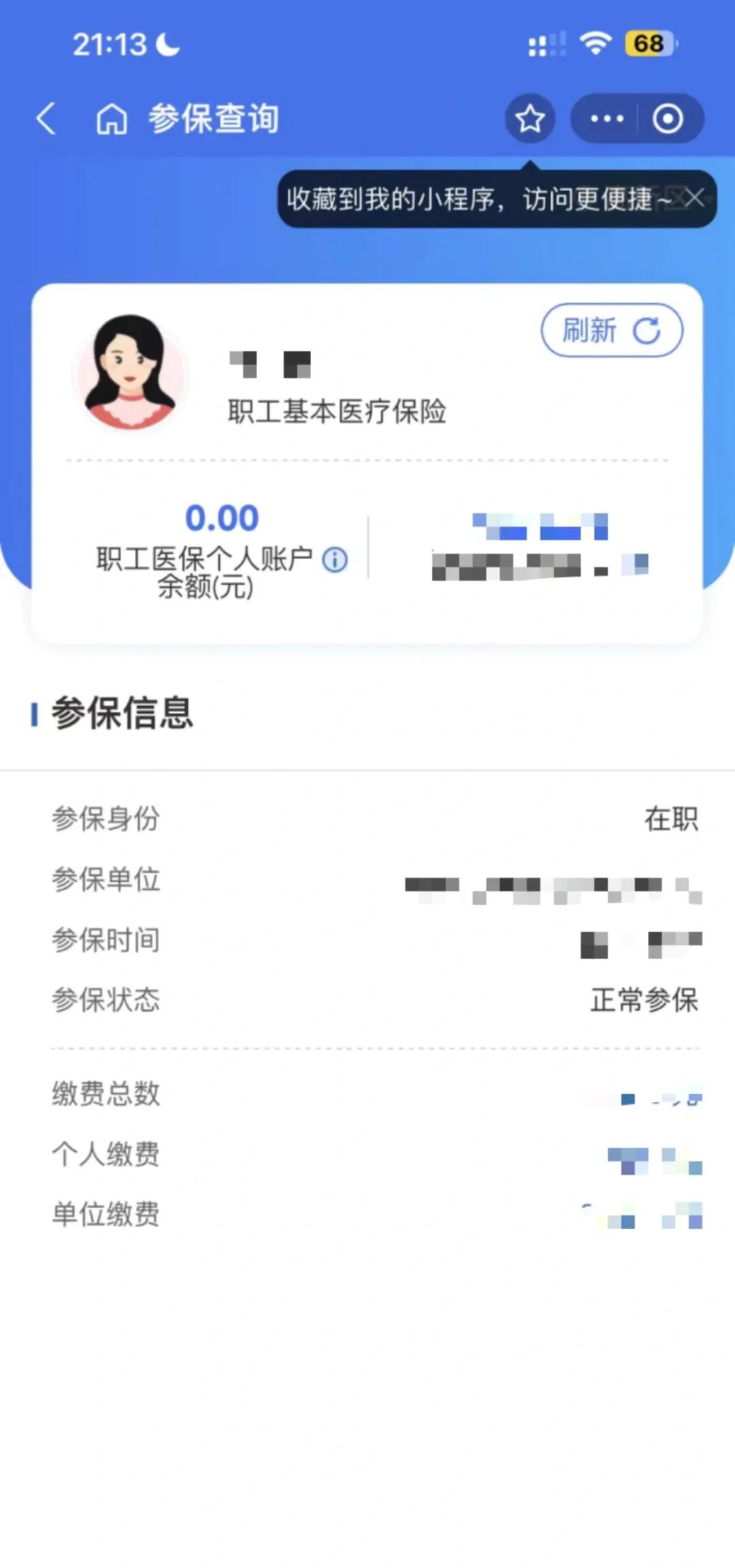 临沧最新医保卡余额转移要多久方法分析(最方便真实的临沧医保卡余额转移要多久到账方法)