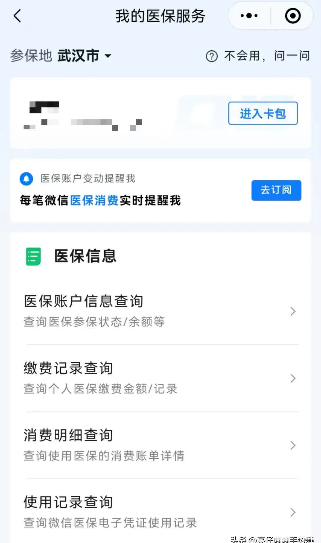临沧最新医保换现金秒到账微信是真的吗方法分析(最方便真实的临沧医保换钱用方法)