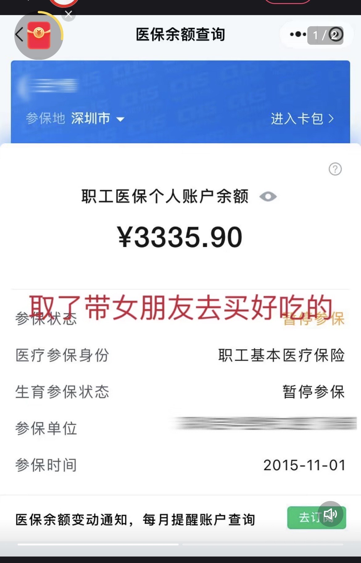 临沧最新医保卡余额能取出来吗方法分析(最方便真实的临沧父亲死亡医保卡余额能取出来吗方法)