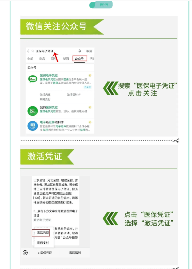 临沧最新医保卡套取现金渠道长沙方法分析(最方便真实的临沧长沙医保卡里的钱能去药店套现吗?方法)