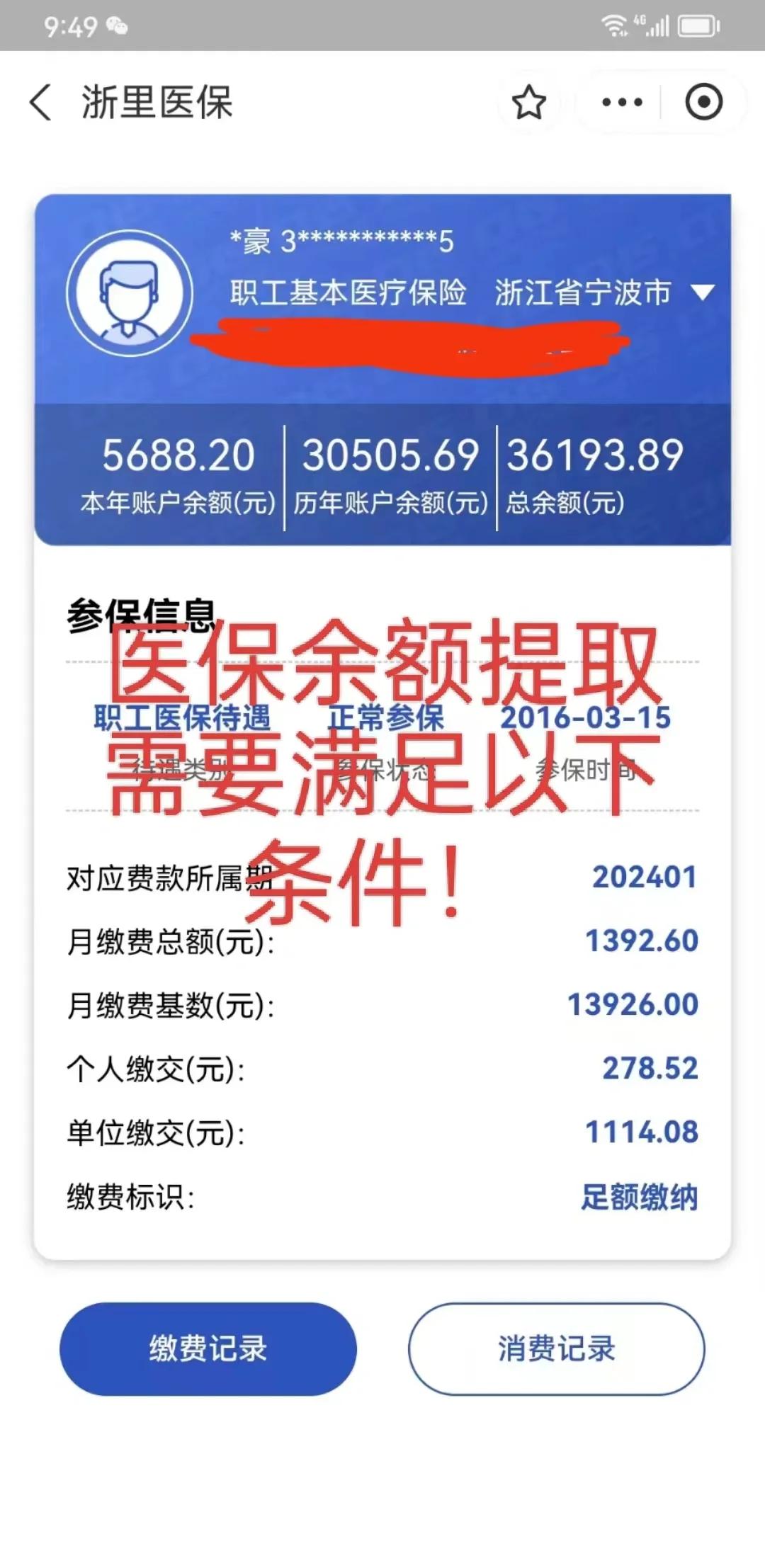临沧最新医保卡微信提取现金步骤方法分析(最方便真实的临沧医保卡微信提取现金步骤是什么方法)