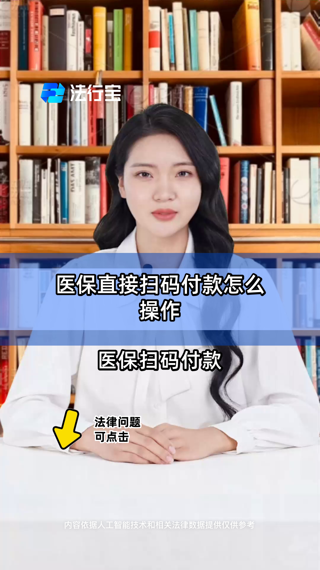 临沧最新支付宝商家医保助手方法分析(最方便真实的临沧支付宝医疗保健的商户是什么方法)