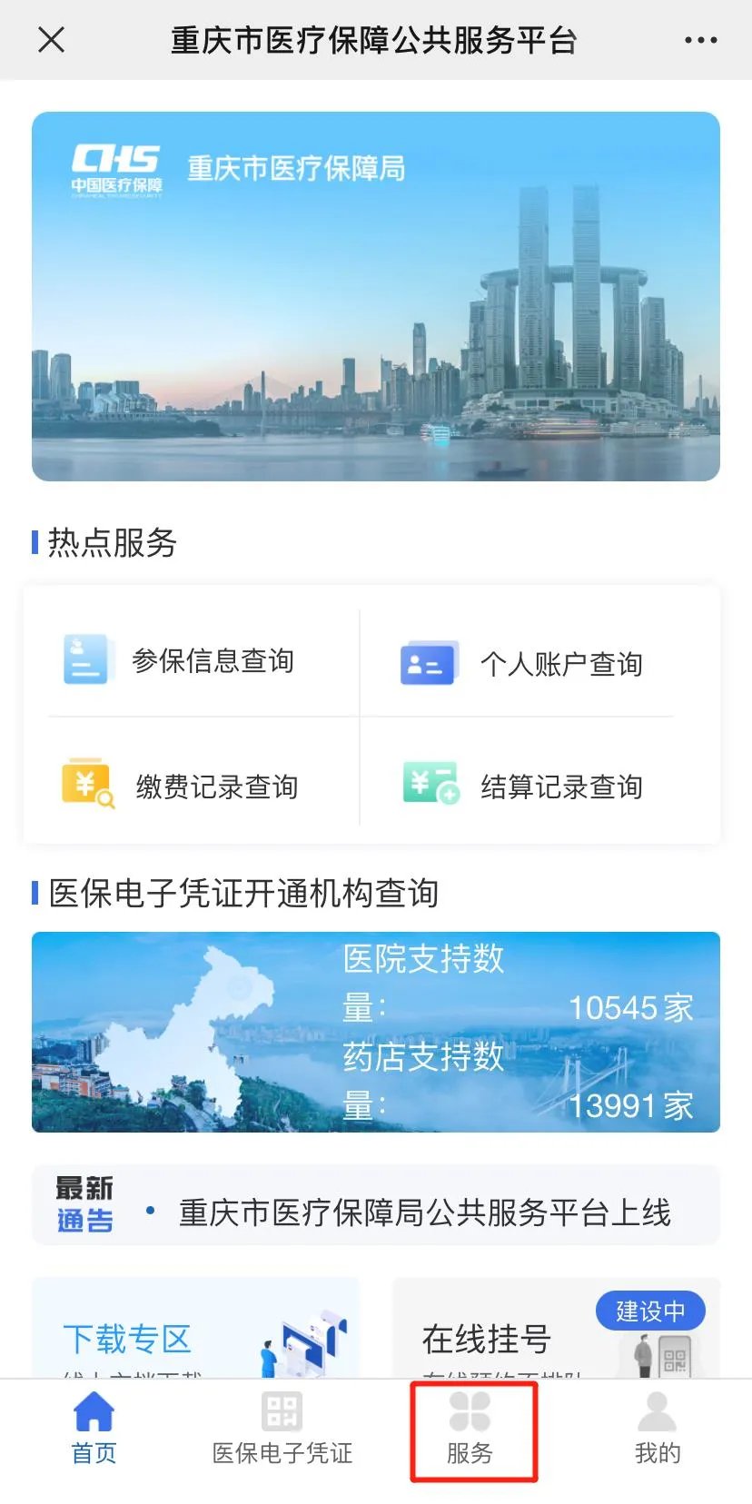 临沧最新成都医保卡400取现vx方法分析(最方便真实的临沧全国医保取现回收商家方法)