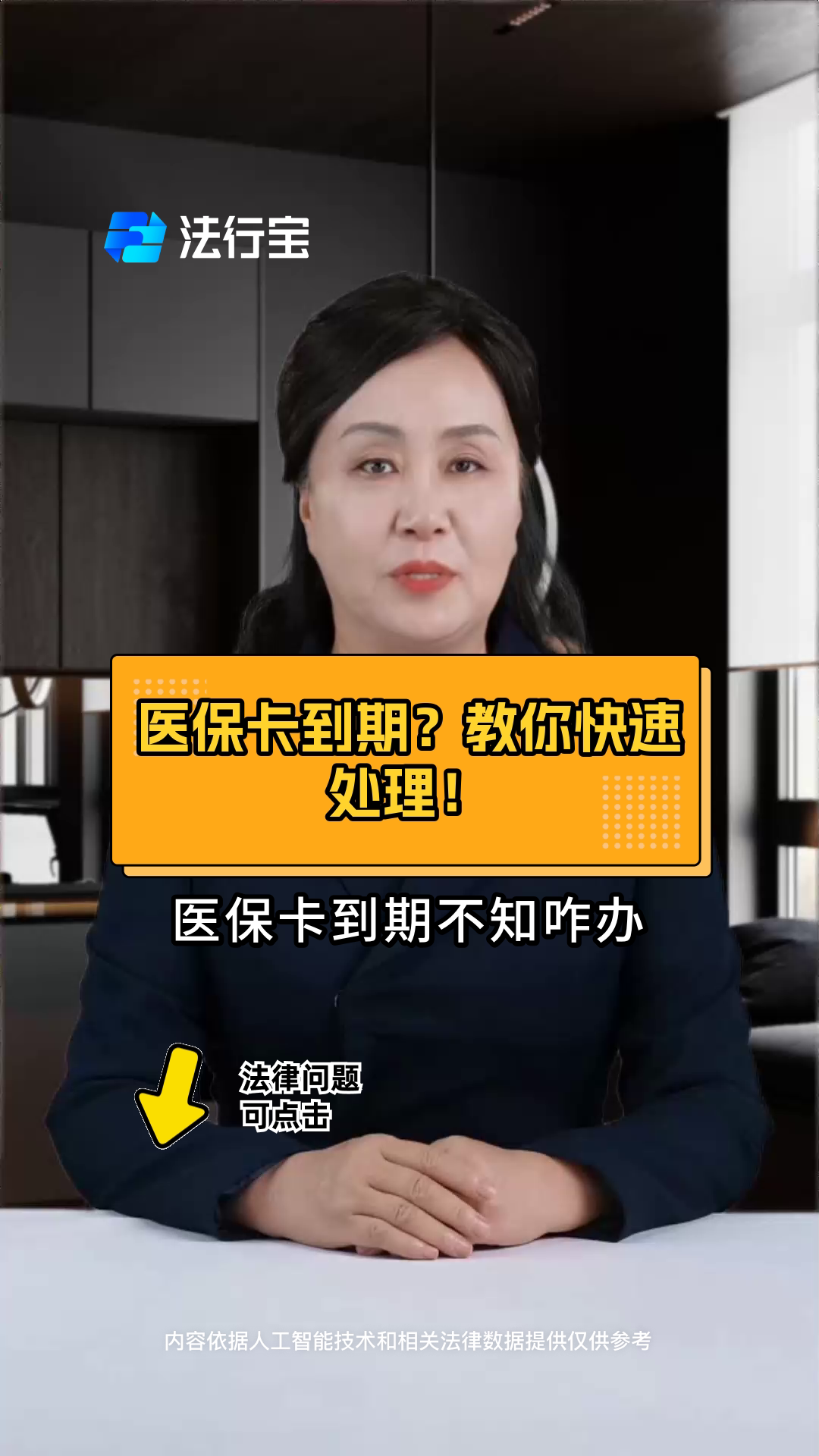 临沧最新医保卡有到期时间吗方法分析(最方便真实的临沧医保卡有到期时间吗怎么查方法)