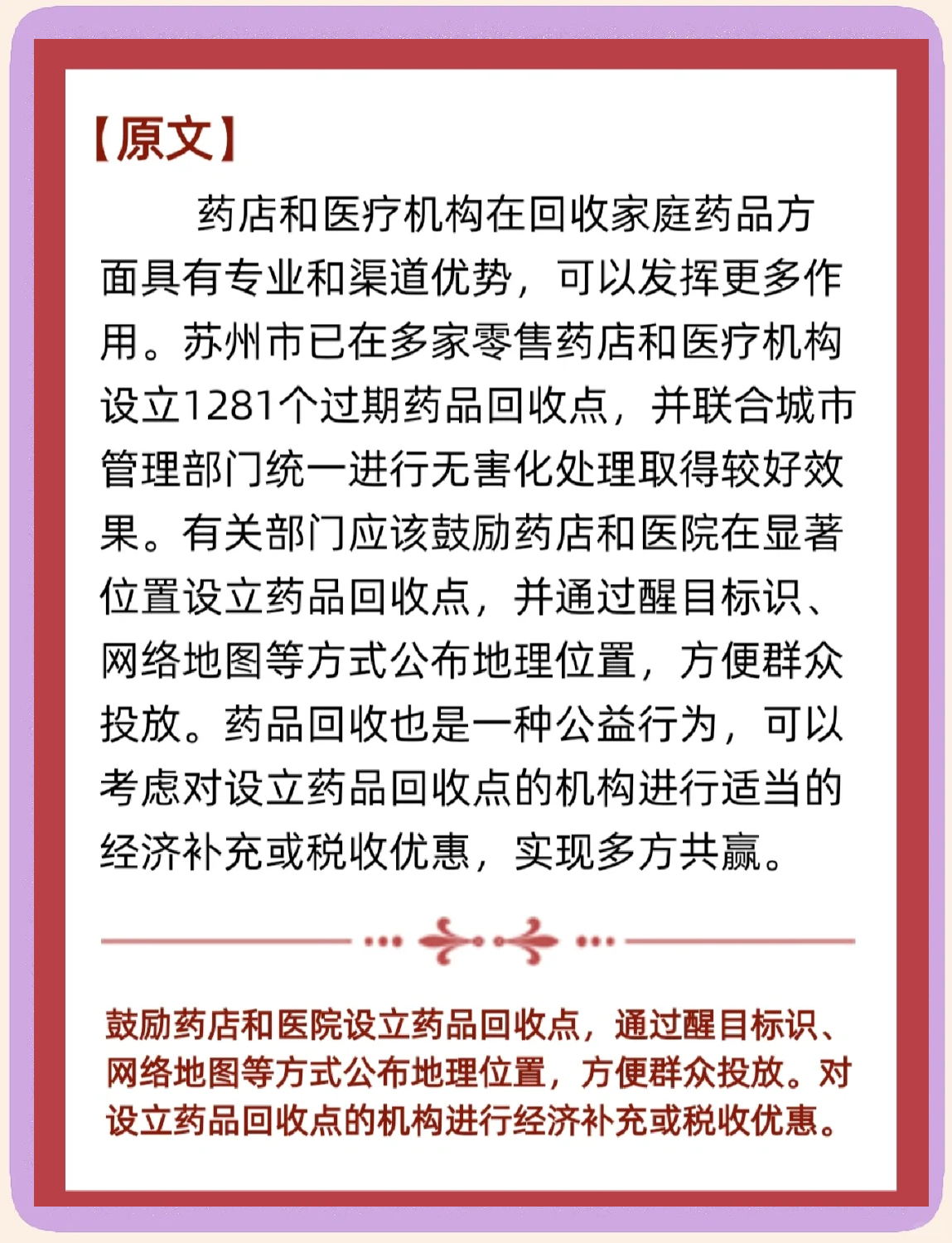 临沧关于高价回收药品电话号码的信息