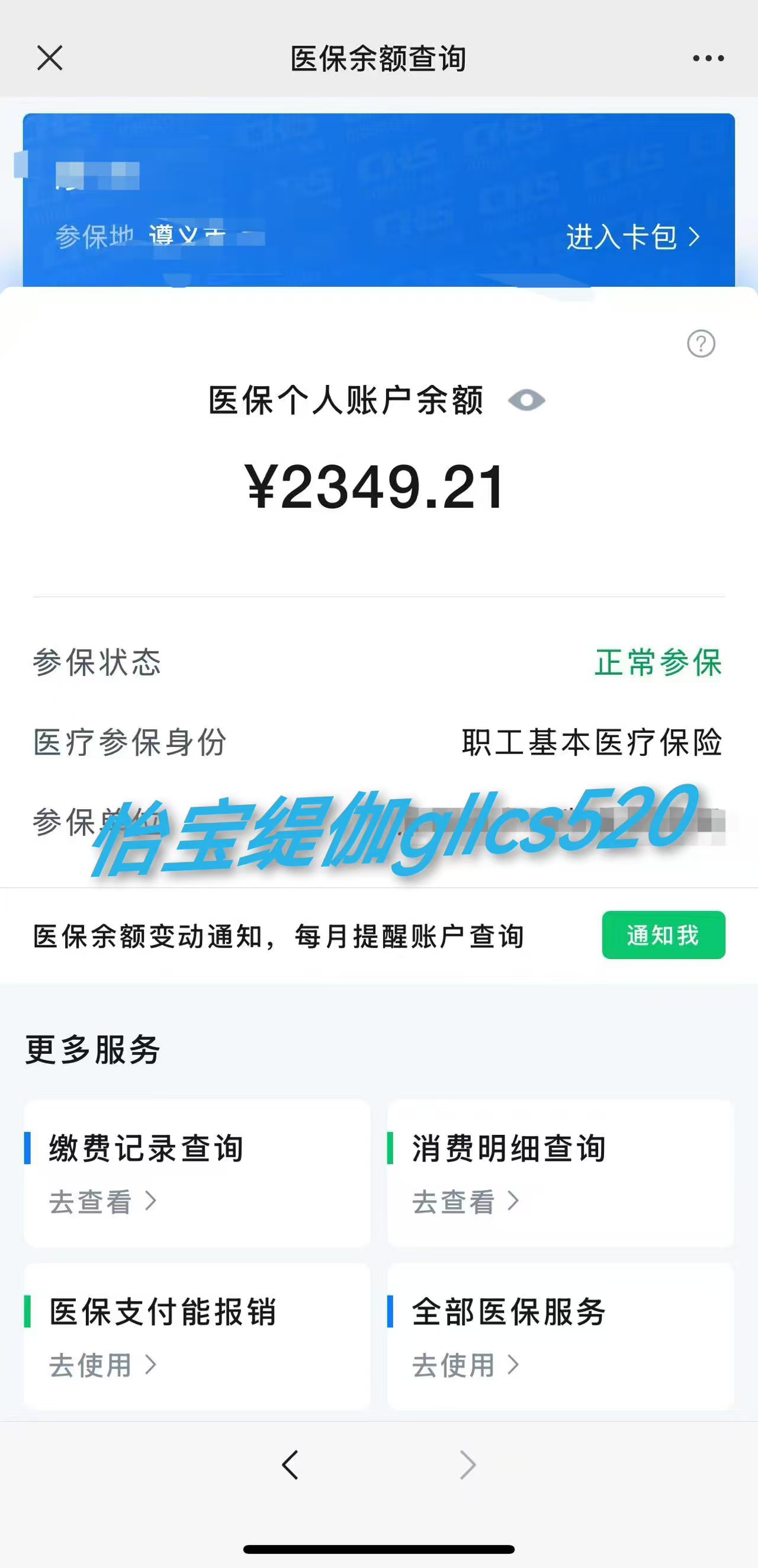 临沧最新医保局提现方法分析(最方便真实的临沧医保提现是什么方法)