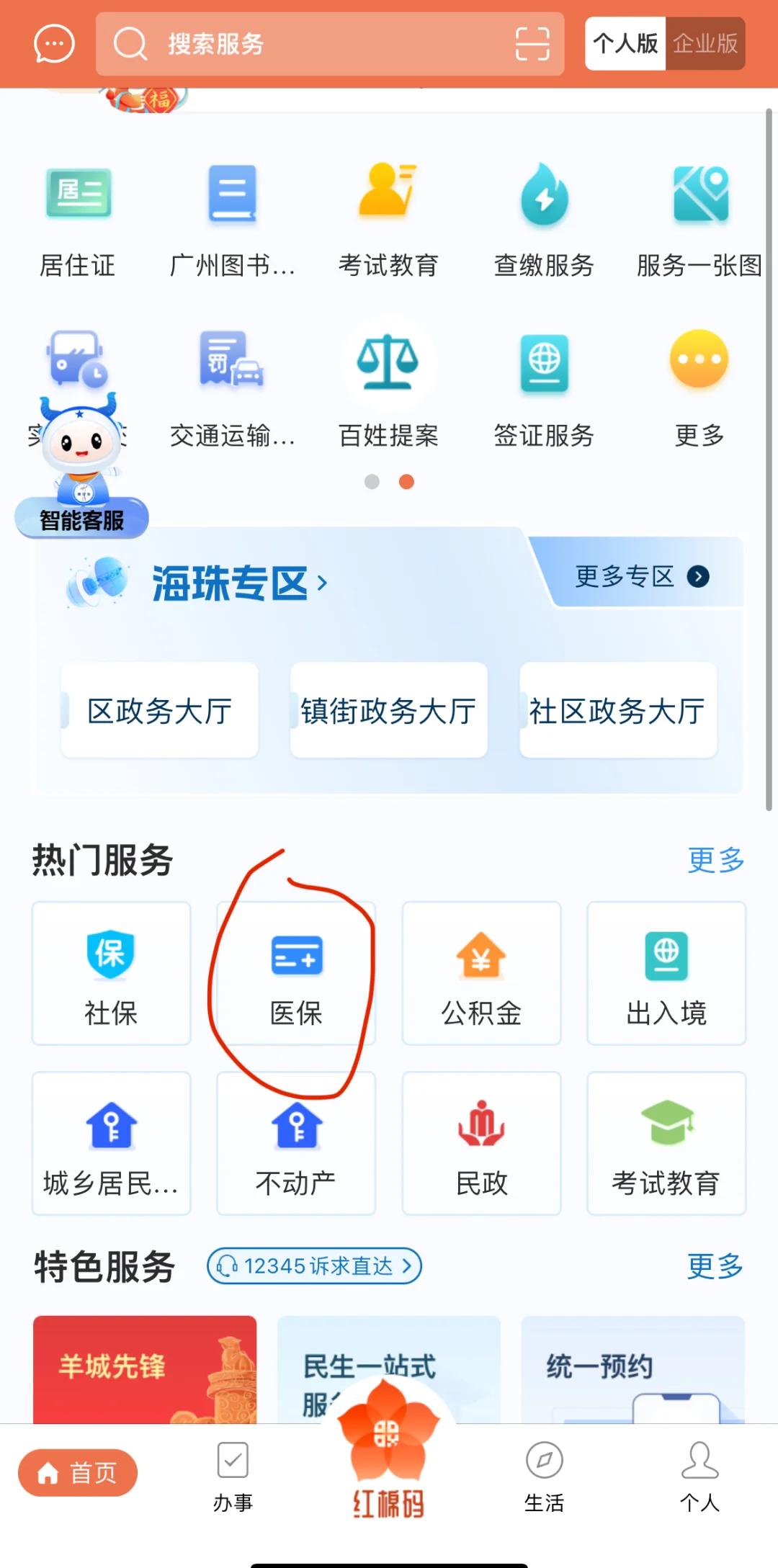 临沧最新广州医保取现中介方法分析(最方便真实的临沧广州医保取现中介费多少钱方法)