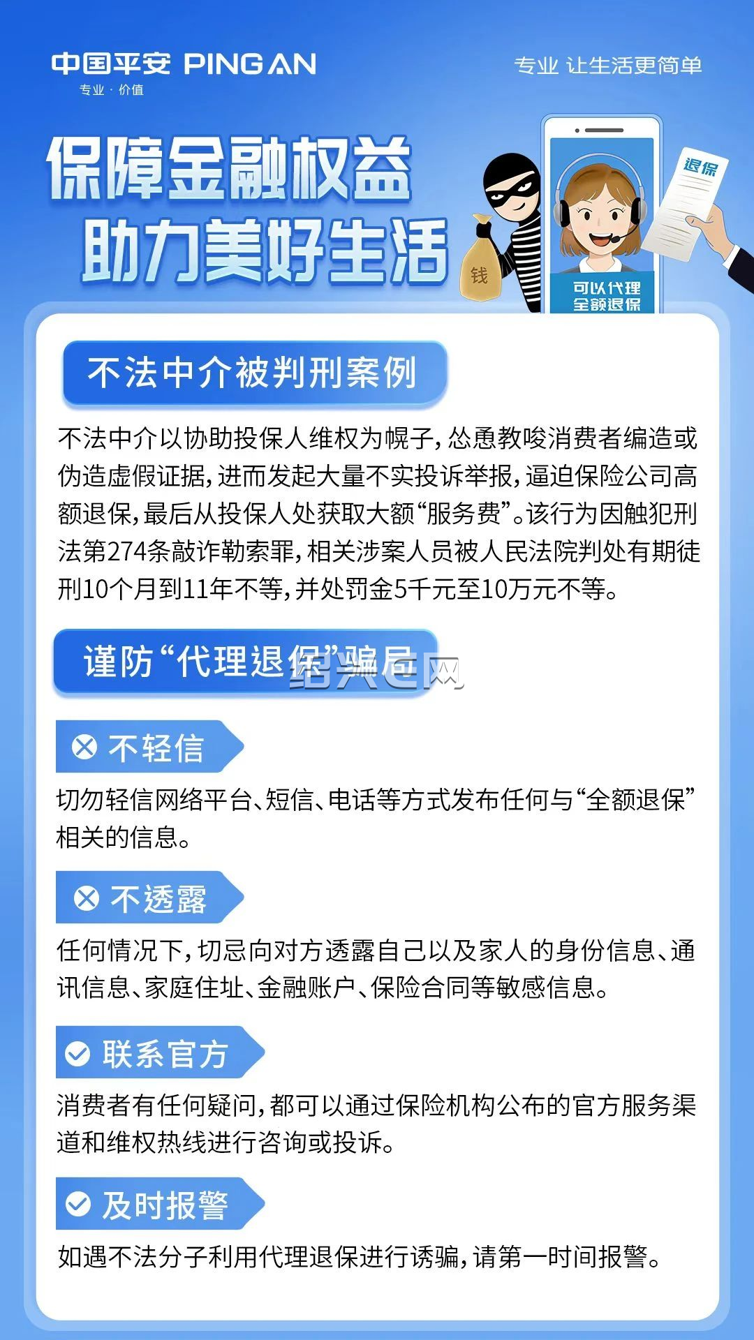 临沧最新保险自动扣款怎么追回方法分析(最方便真实的临沧国任保险自动扣费能追回吗方法)