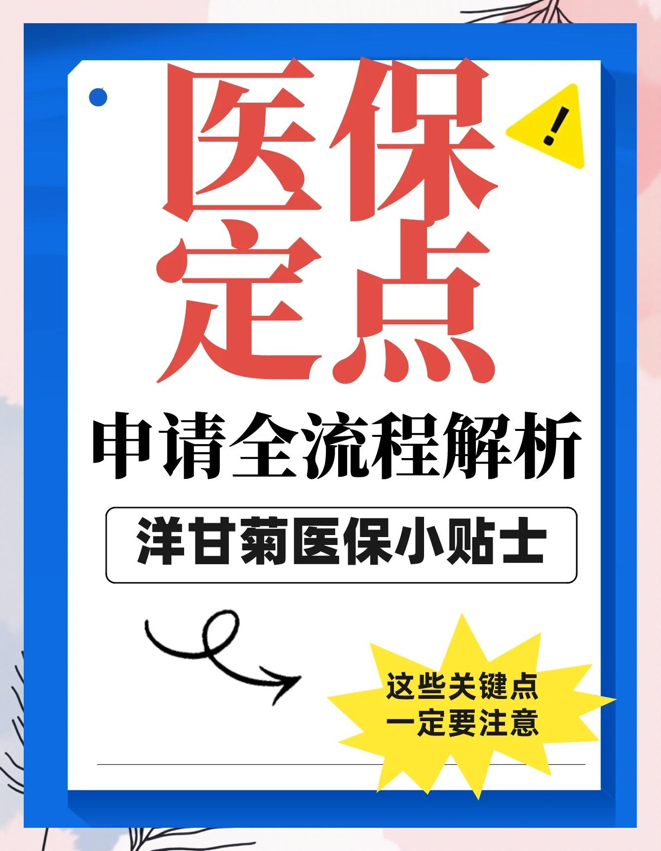 临沧最新医保提取代办方法分析(最方便真实的临沧医保提取代办流程方法)